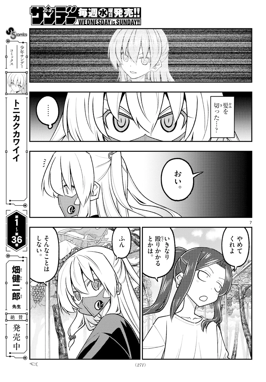 Tonikaku Kawaii Chap 354 - Next Chap 355
