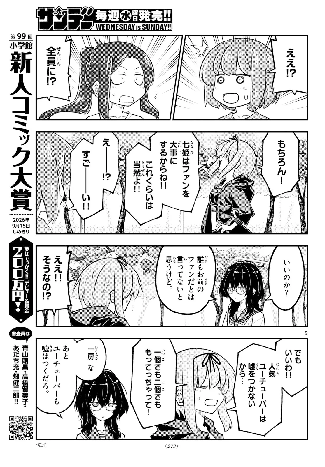 Tonikaku Kawaii Chap 354 - Next Chap 355