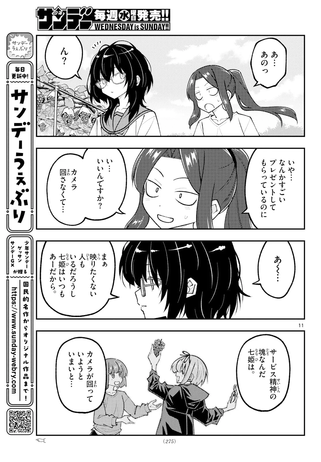 Tonikaku Kawaii Chap 354 - Next Chap 355