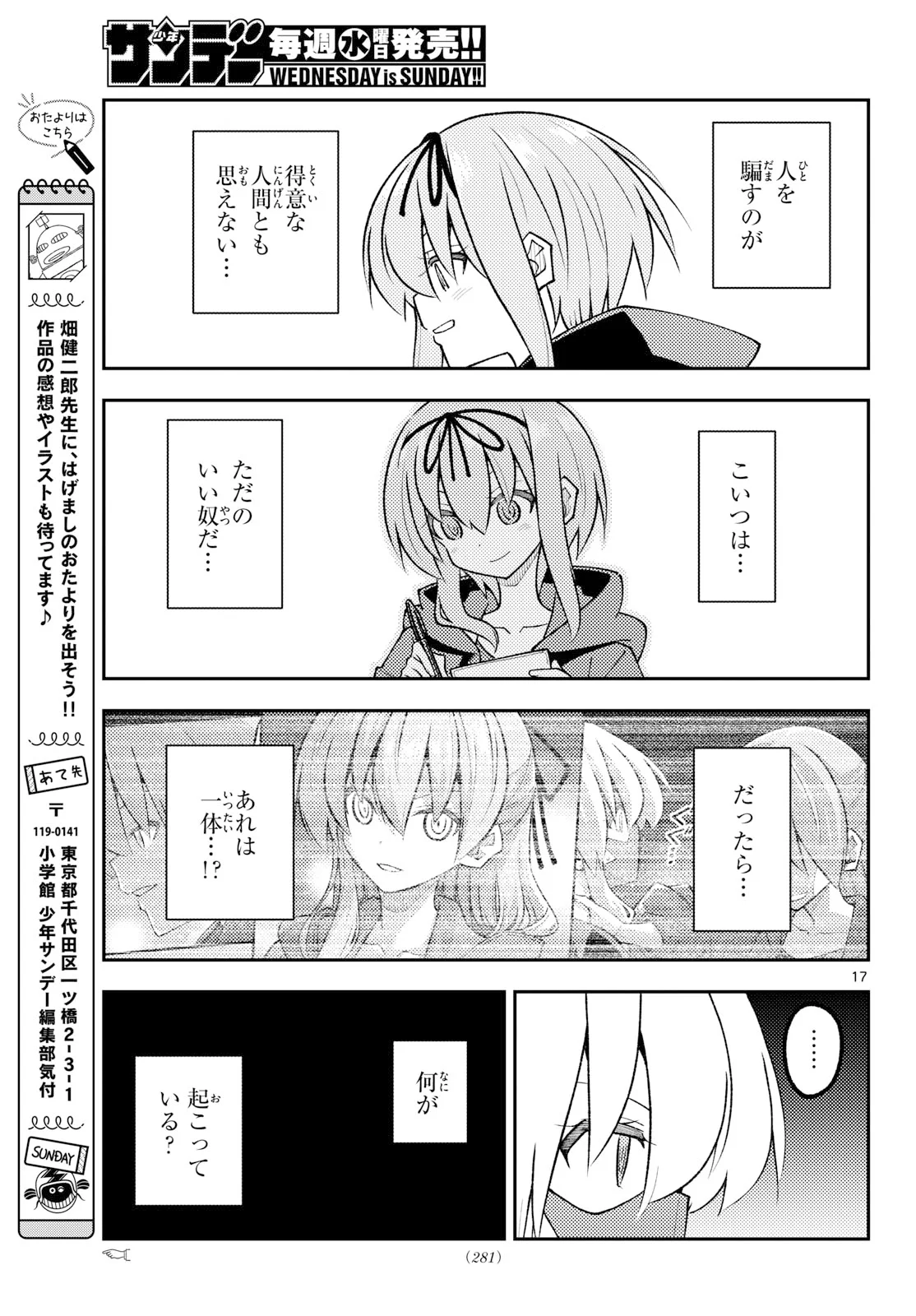 Tonikaku Kawaii Chap 354 - Next Chap 355