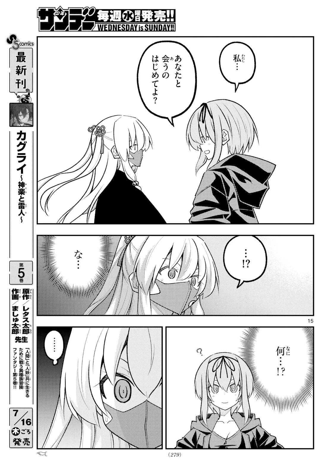Tonikaku Kawaii Chap 354 - Next Chap 355