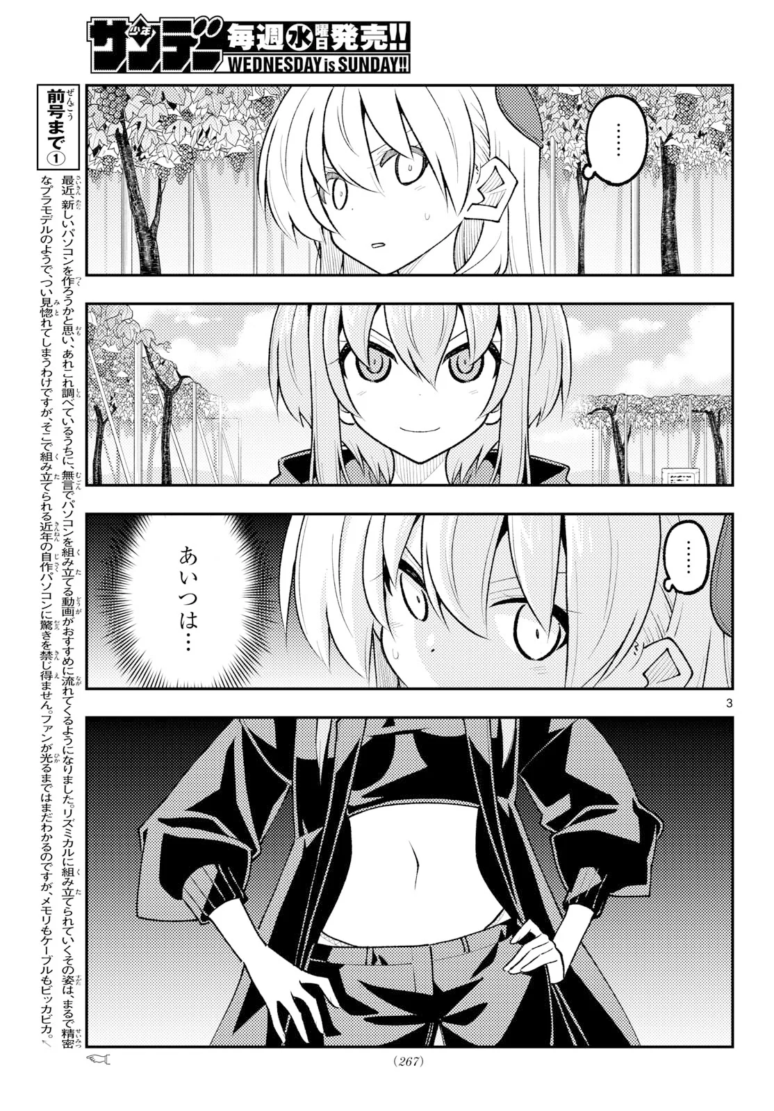 Tonikaku Kawaii Chap 354 - Next Chap 355