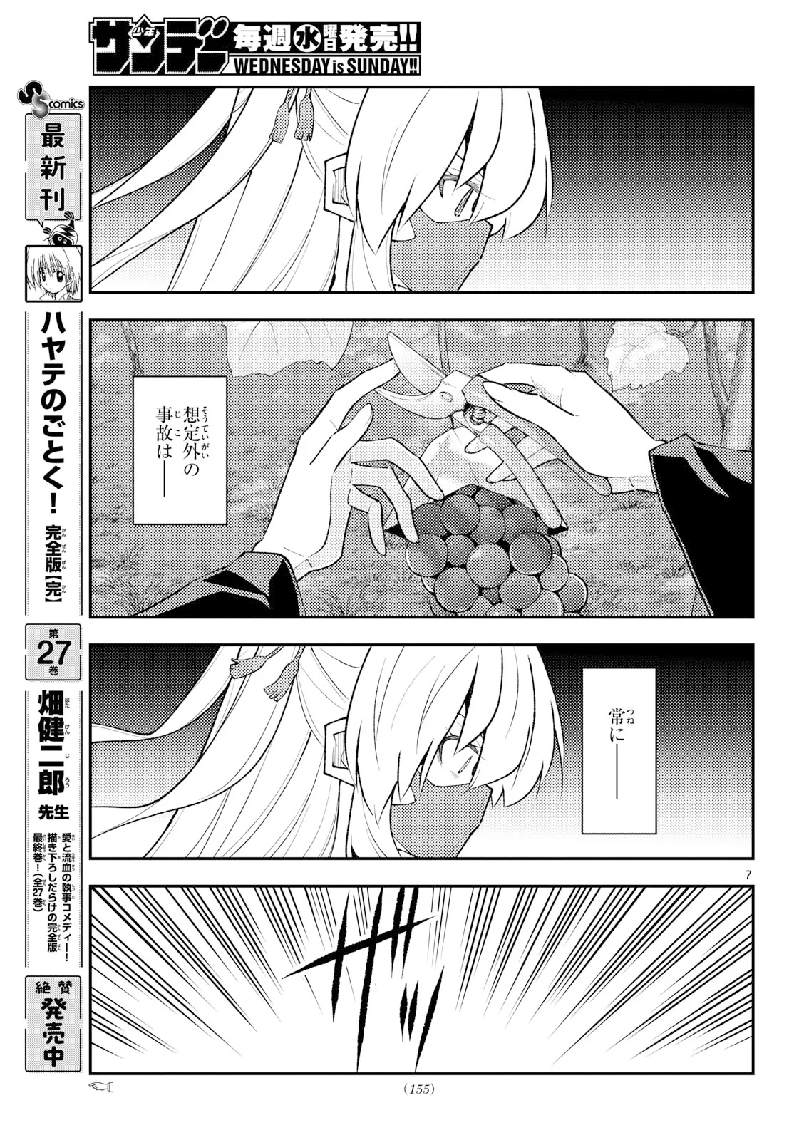 Tonikaku Kawaii Chap 355 - Next Chap 356