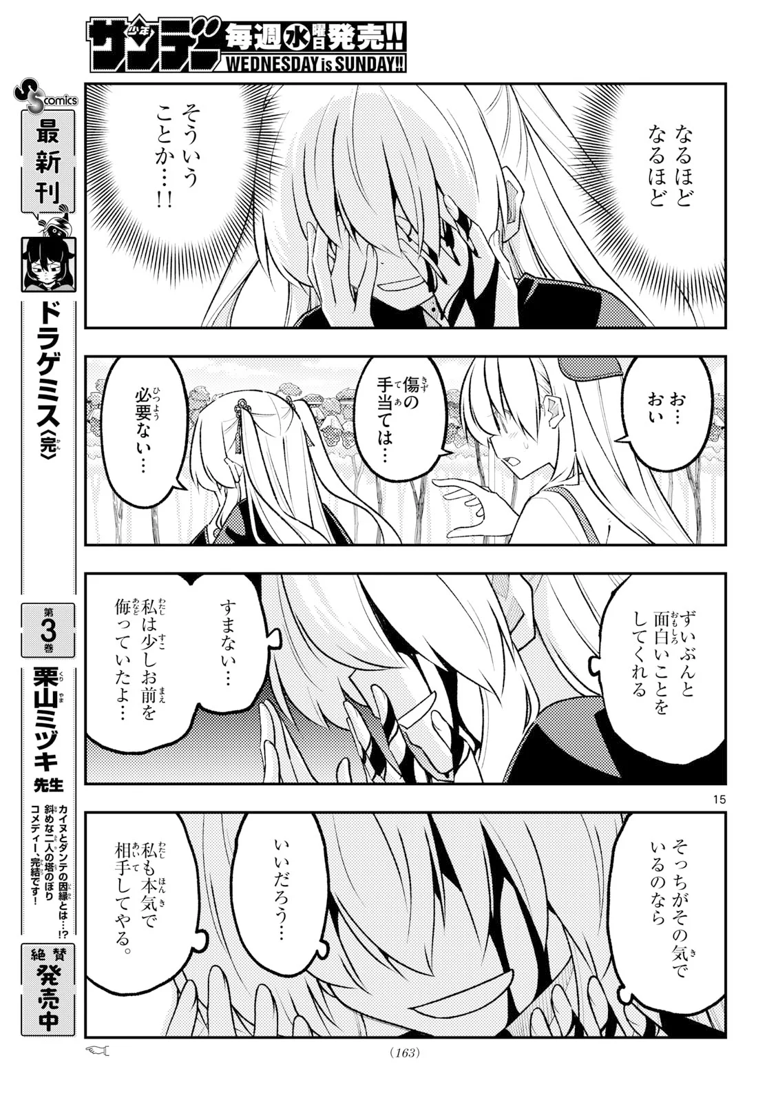 Tonikaku Kawaii Chap 355 - Next Chap 356