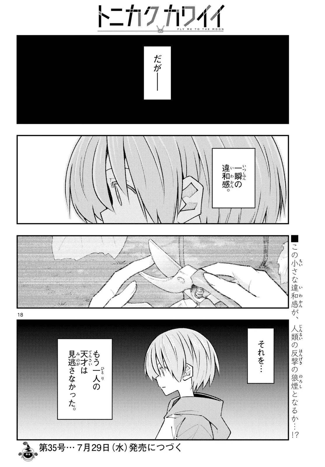 Tonikaku Kawaii Chap 355 - Next Chap 356