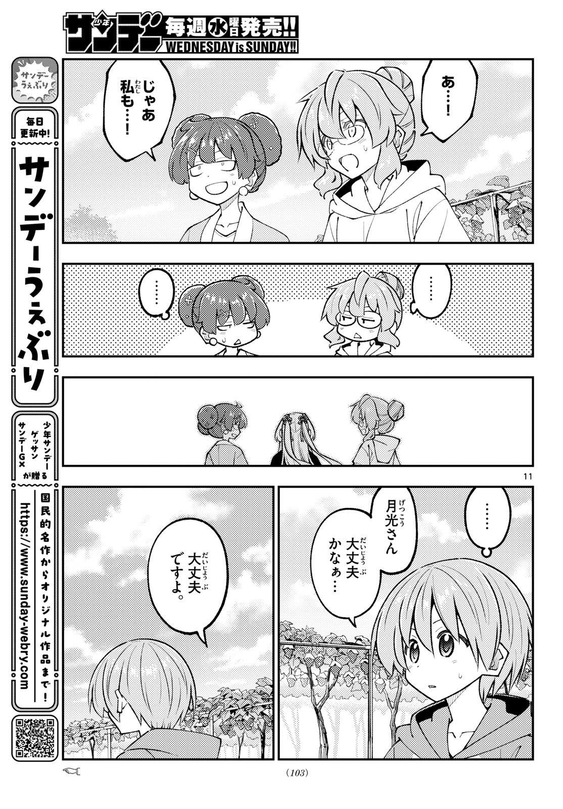 Tonikaku Kawaii Chap 356 - Next Chap 357