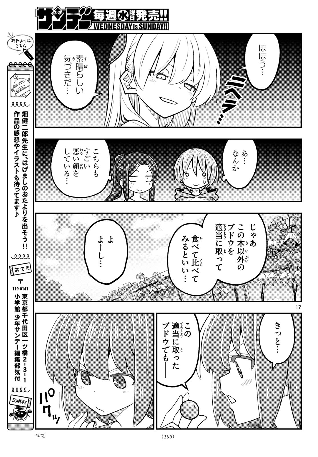 Tonikaku Kawaii Chap 356 - Next Chap 357