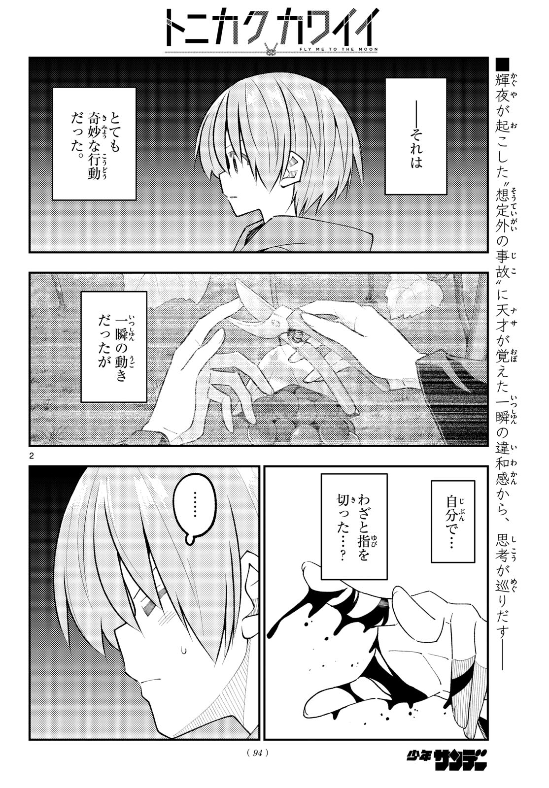 Tonikaku Kawaii Chap 356 - Next Chap 357