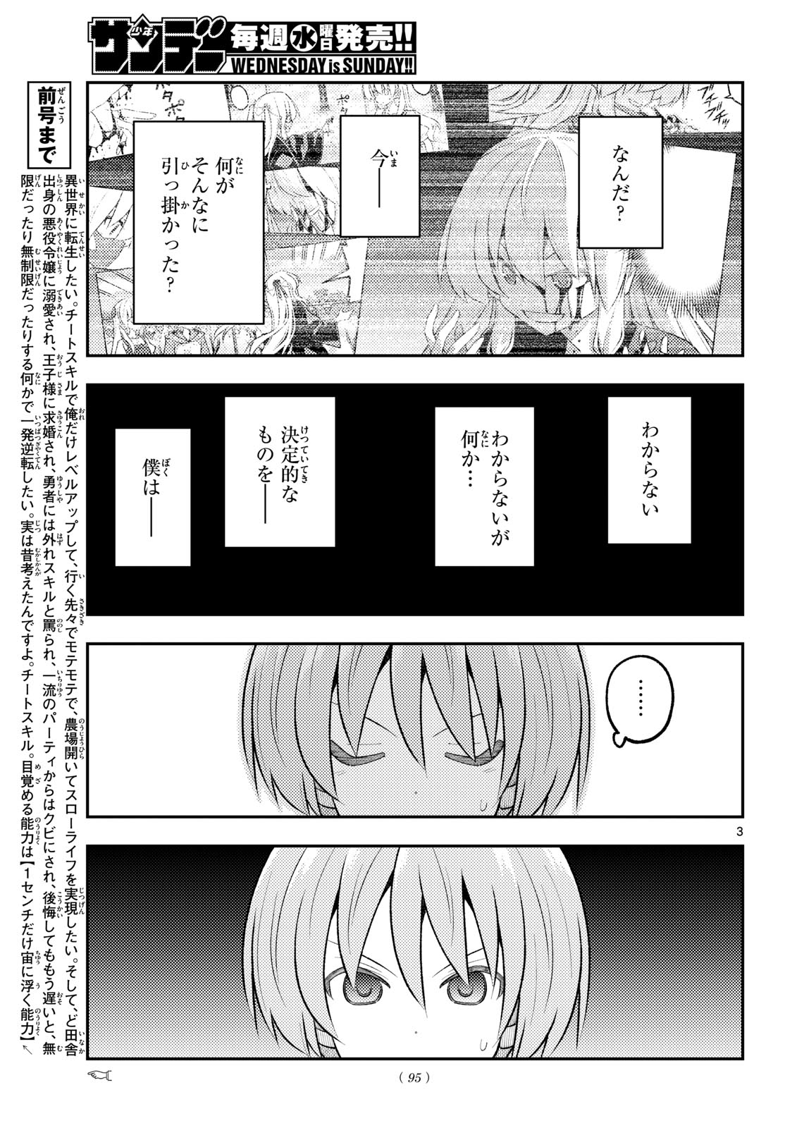 Tonikaku Kawaii Chap 356 - Next Chap 357