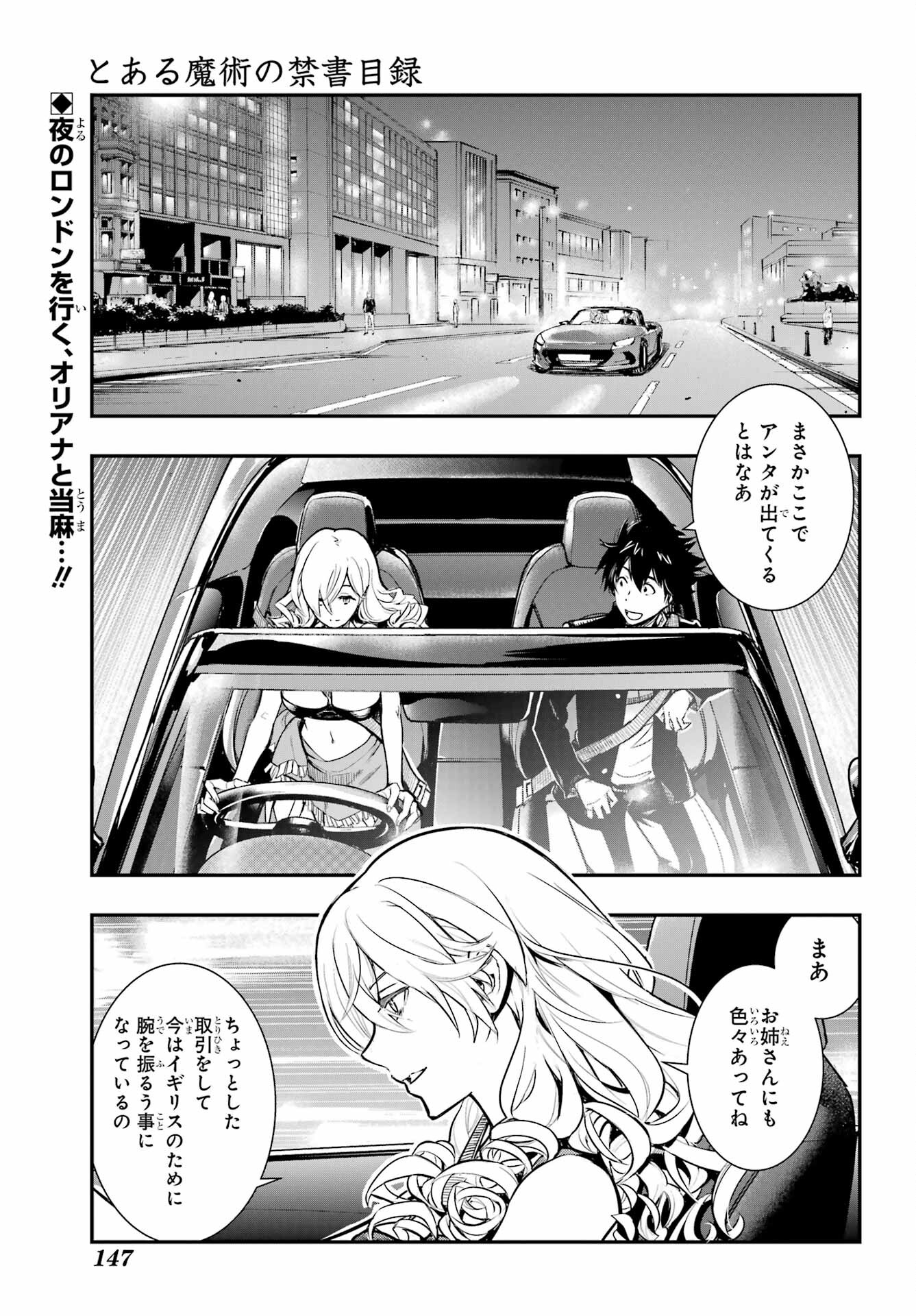 とある魔術のインデックス Chap 171 - Next Chap 172