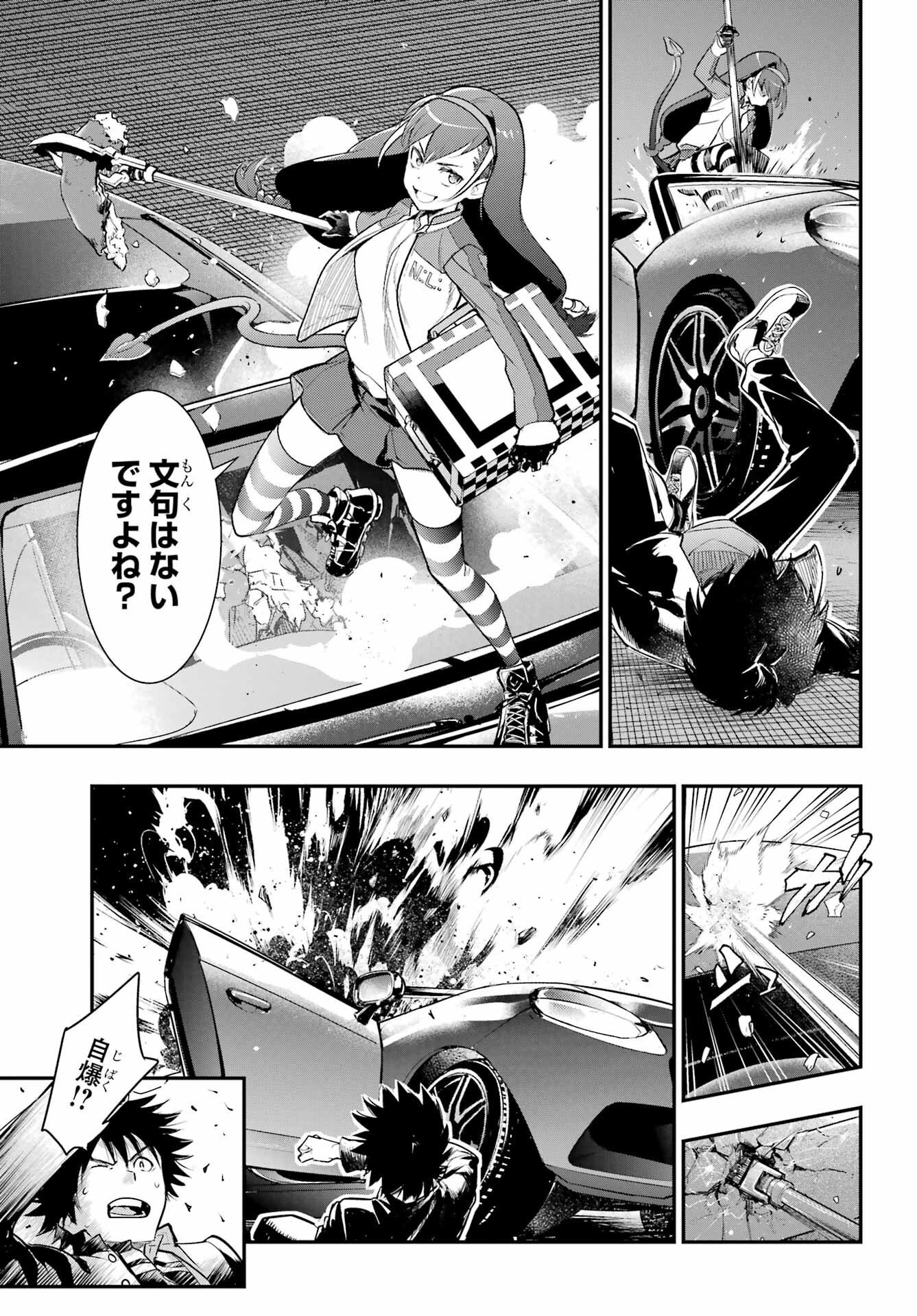 とある魔術のインデックス Chap 171 - Next Chap 172