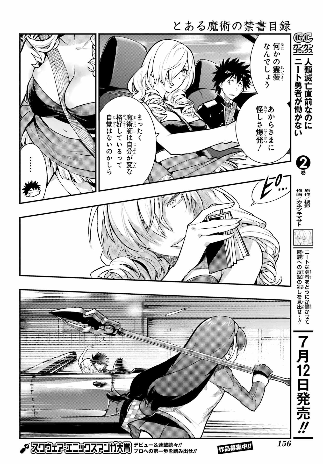 とある魔術のインデックス Chap 171 - Next Chap 172