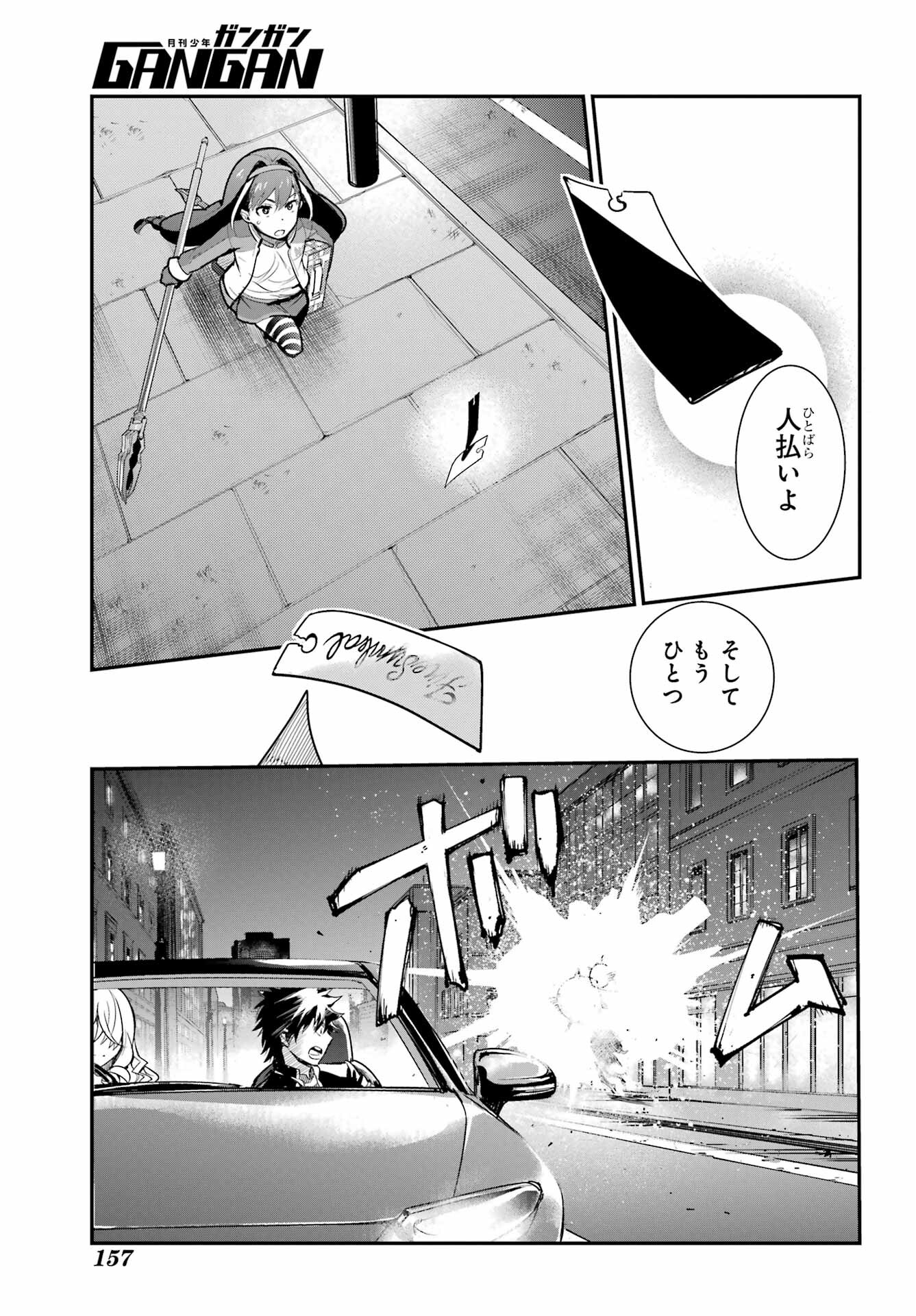とある魔術のインデックス Chap 171 - Next Chap 172