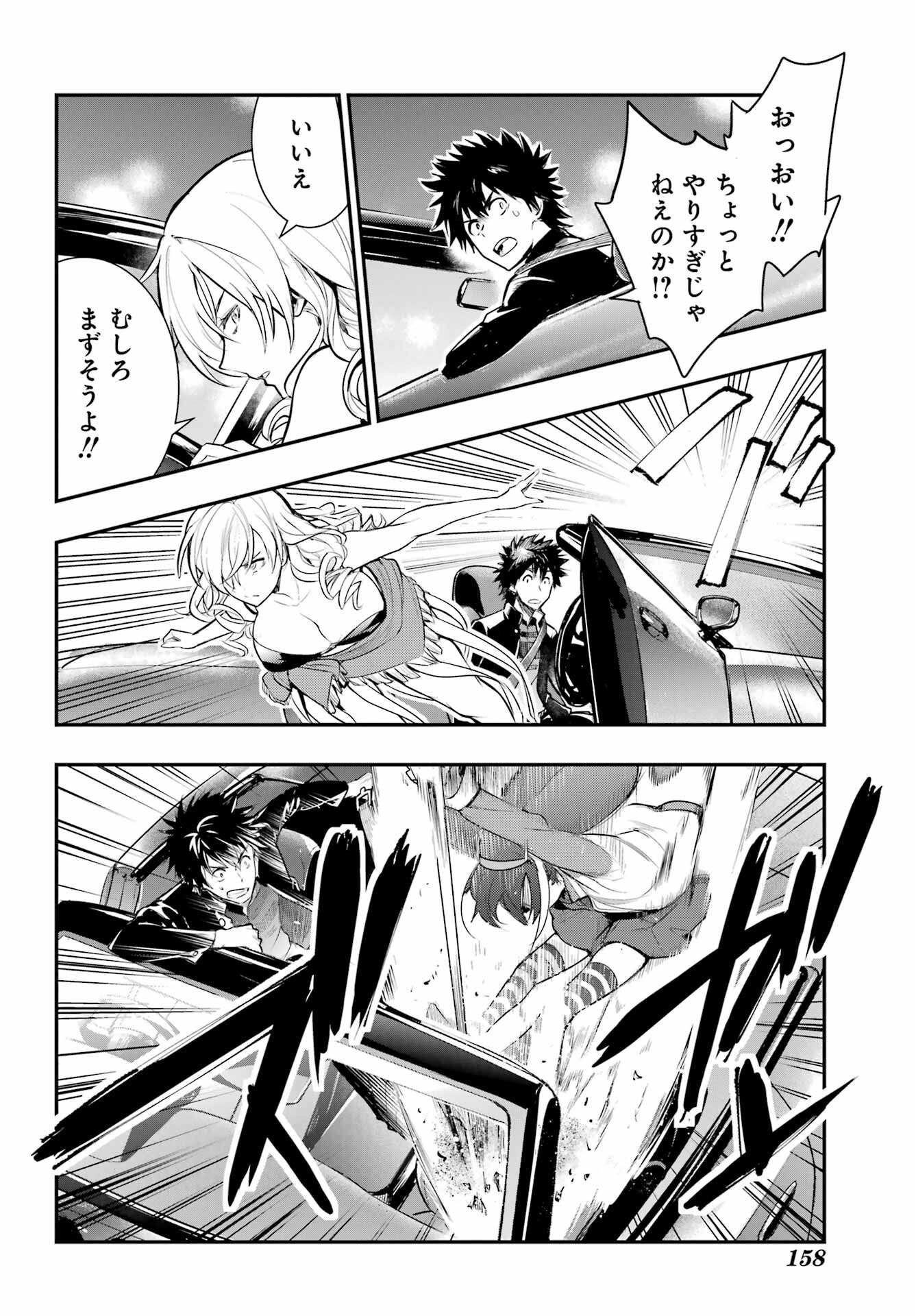 とある魔術のインデックス Chap 171 - Next Chap 172
