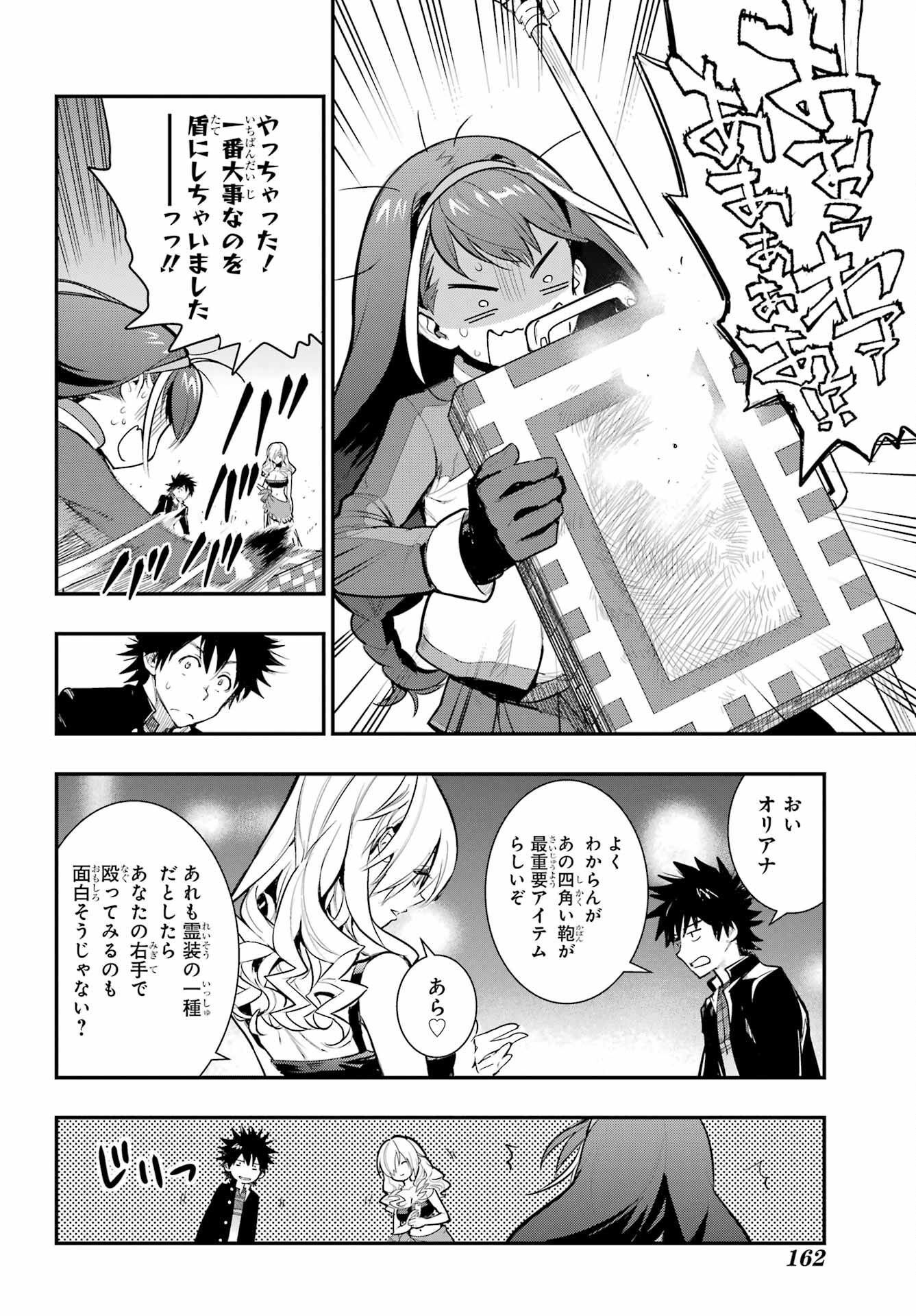とある魔術のインデックス Chap 171 - Next Chap 172