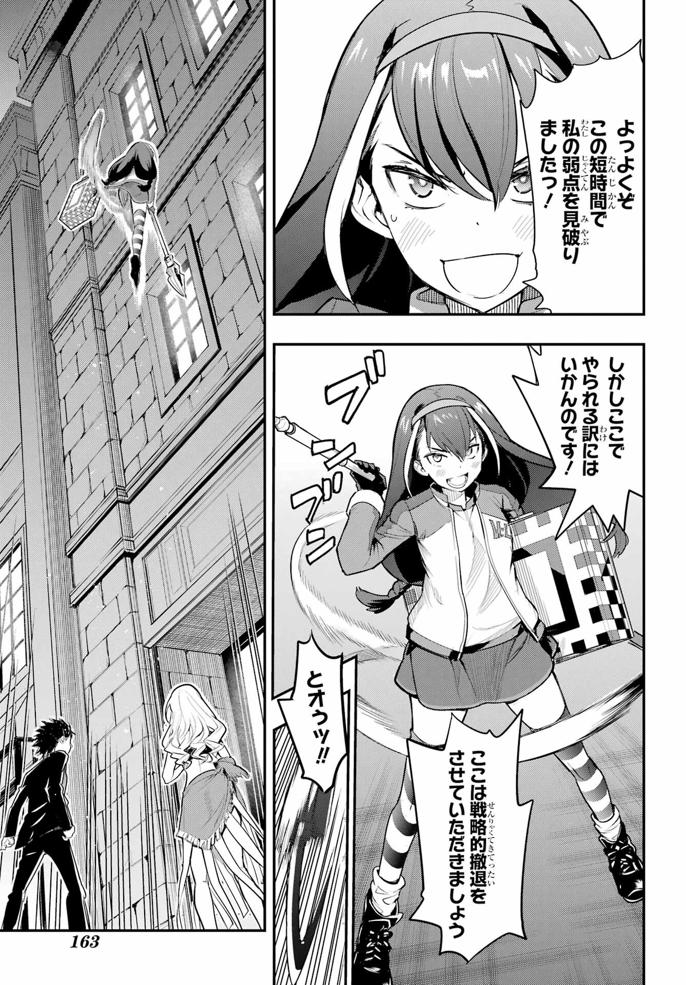 とある魔術のインデックス Chap 171 - Next Chap 172
