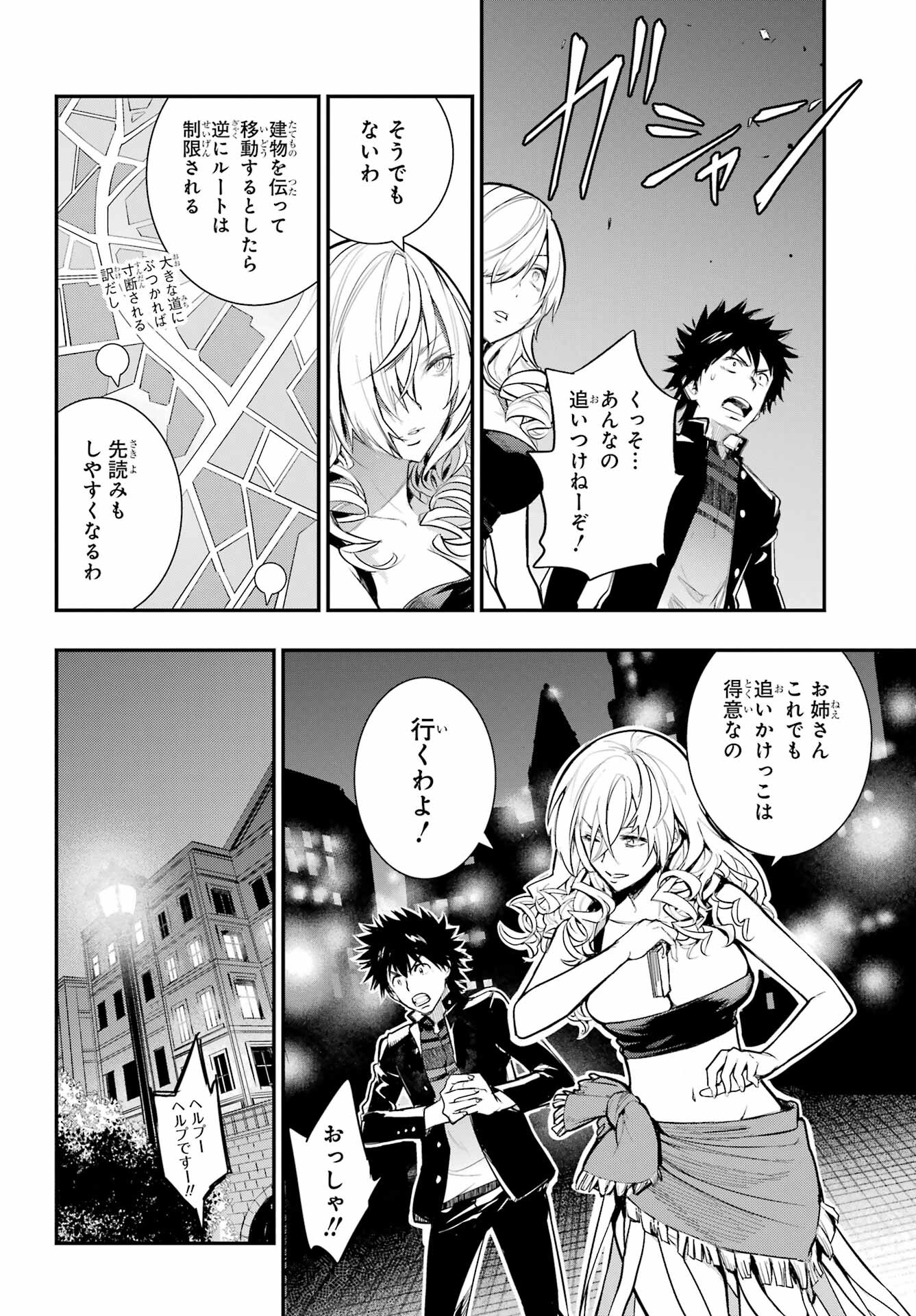 とある魔術のインデックス Chap 171 - Next Chap 172
