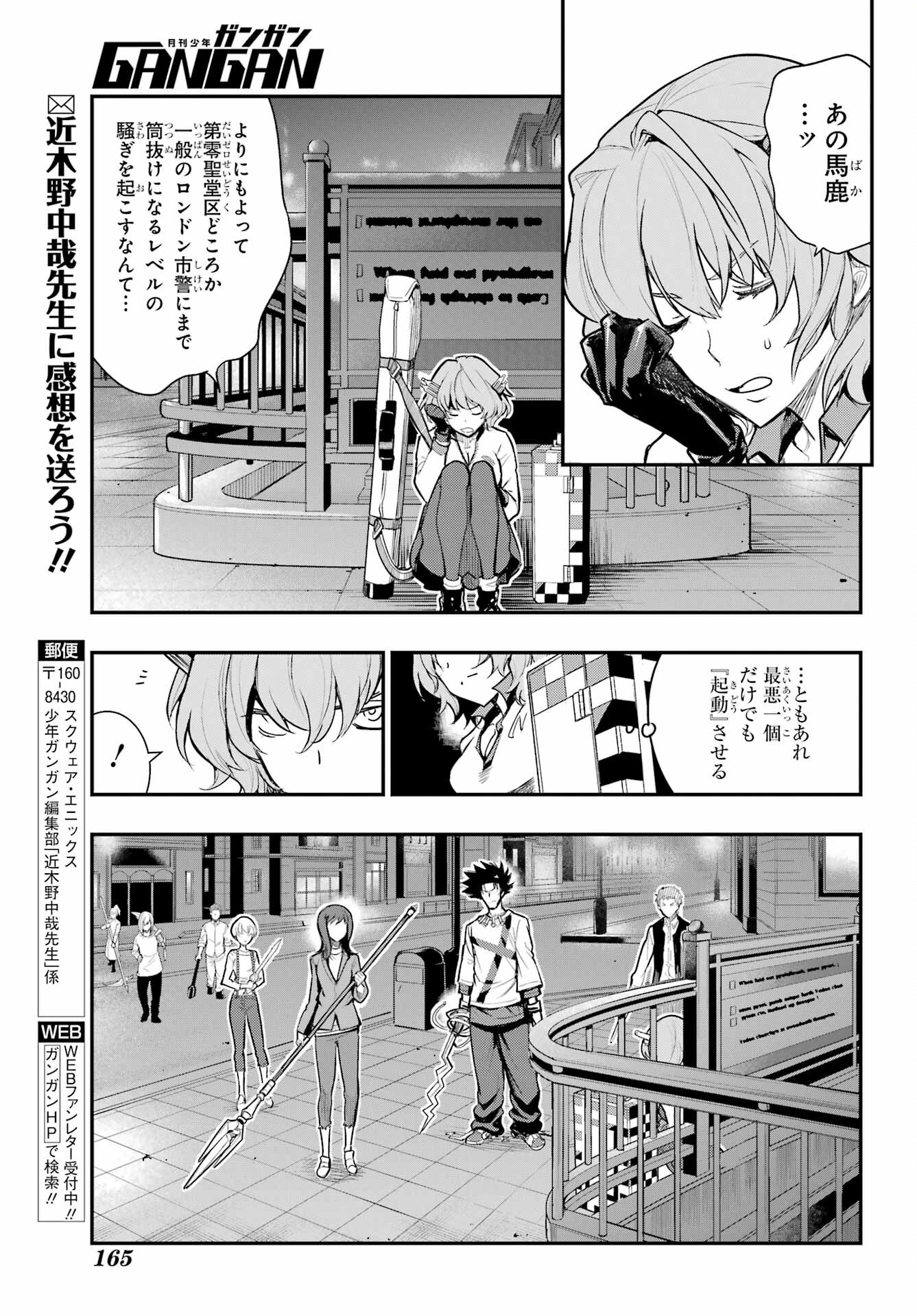とある魔術のインデックス Chap 171 - Next Chap 172