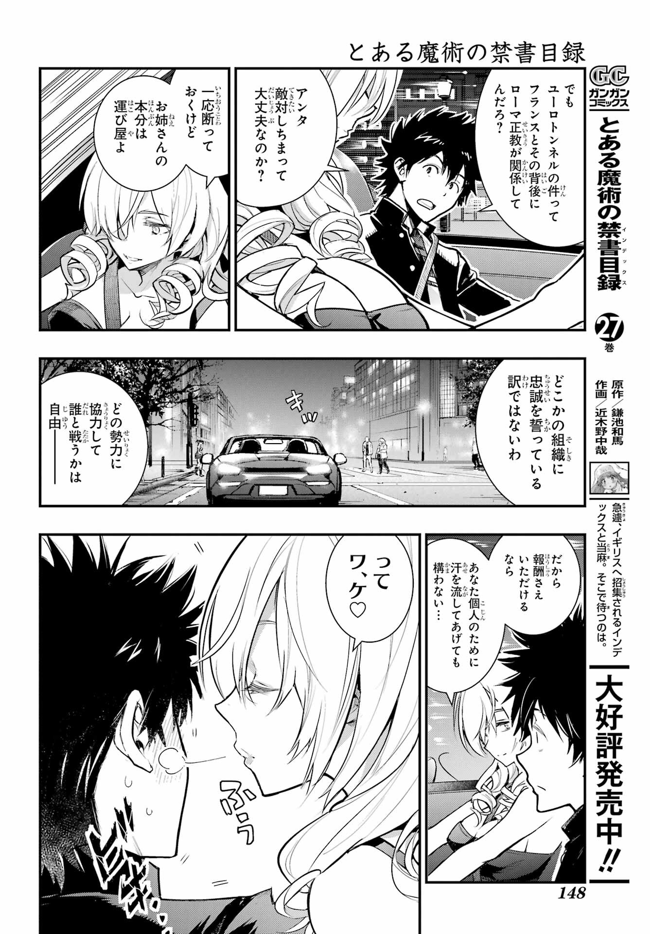 とある魔術のインデックス Chap 171 - Next Chap 172