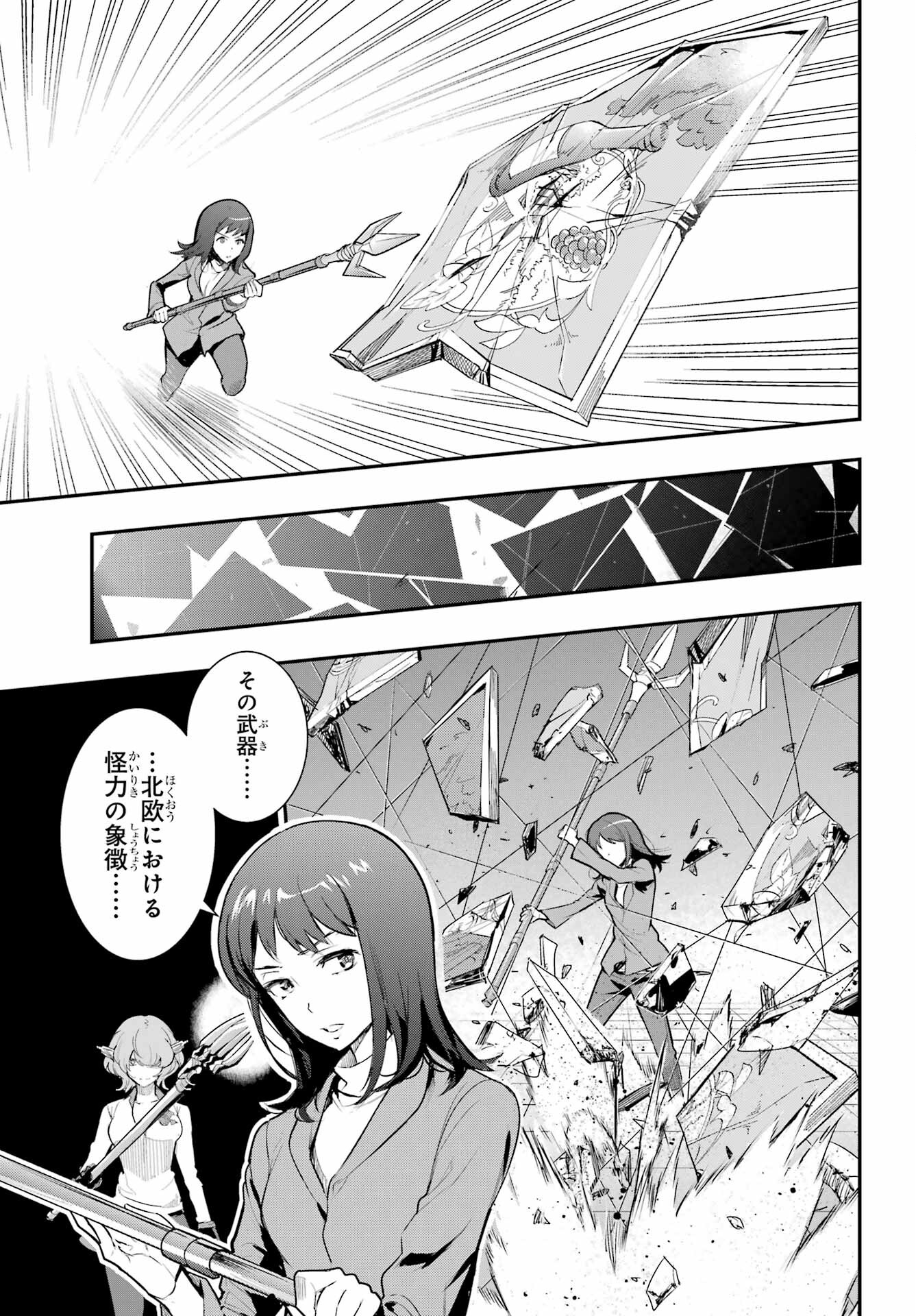 とある魔術のインデックス Chap 171 - Next Chap 172
