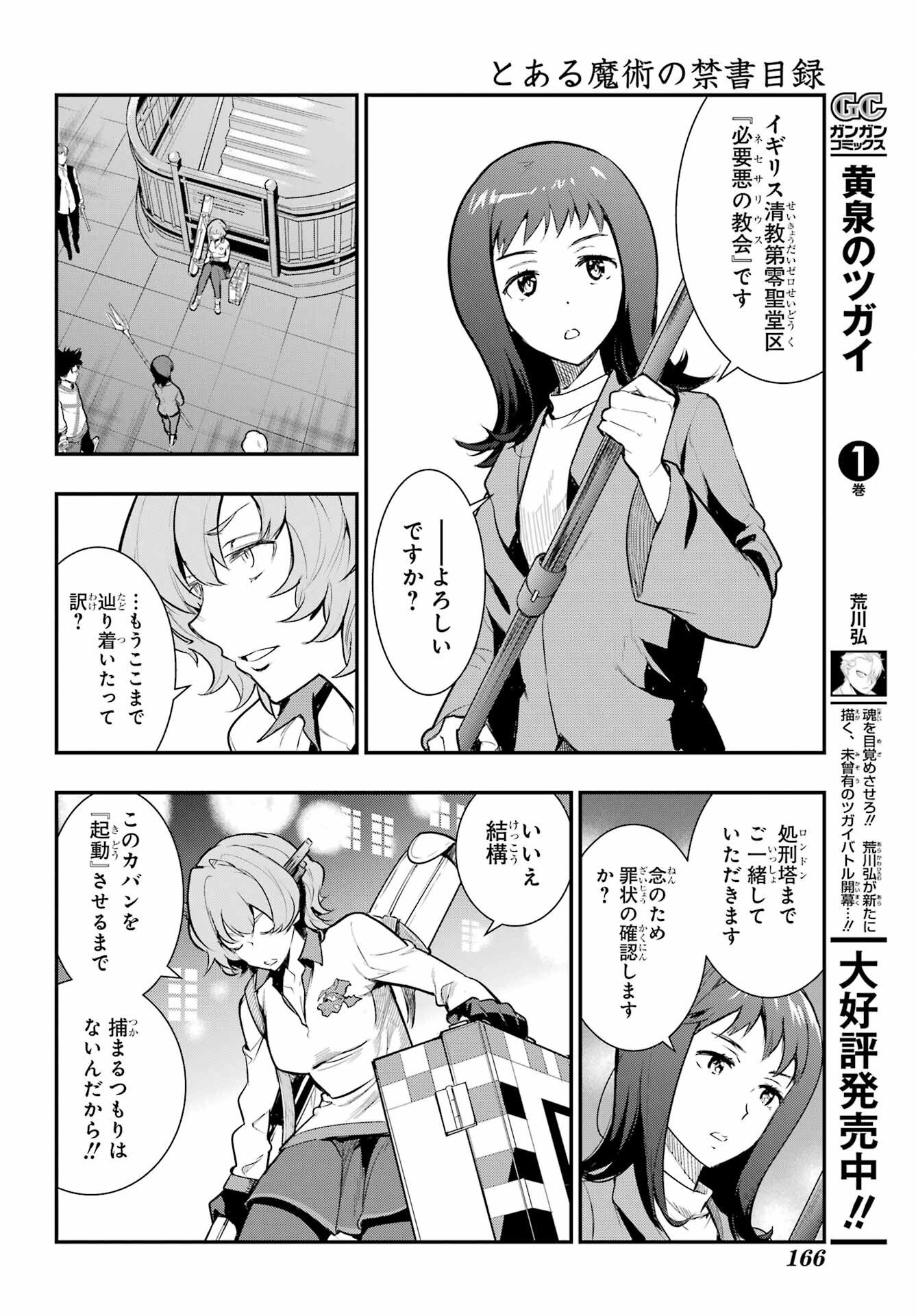 とある魔術のインデックス Chap 171 - Next Chap 172