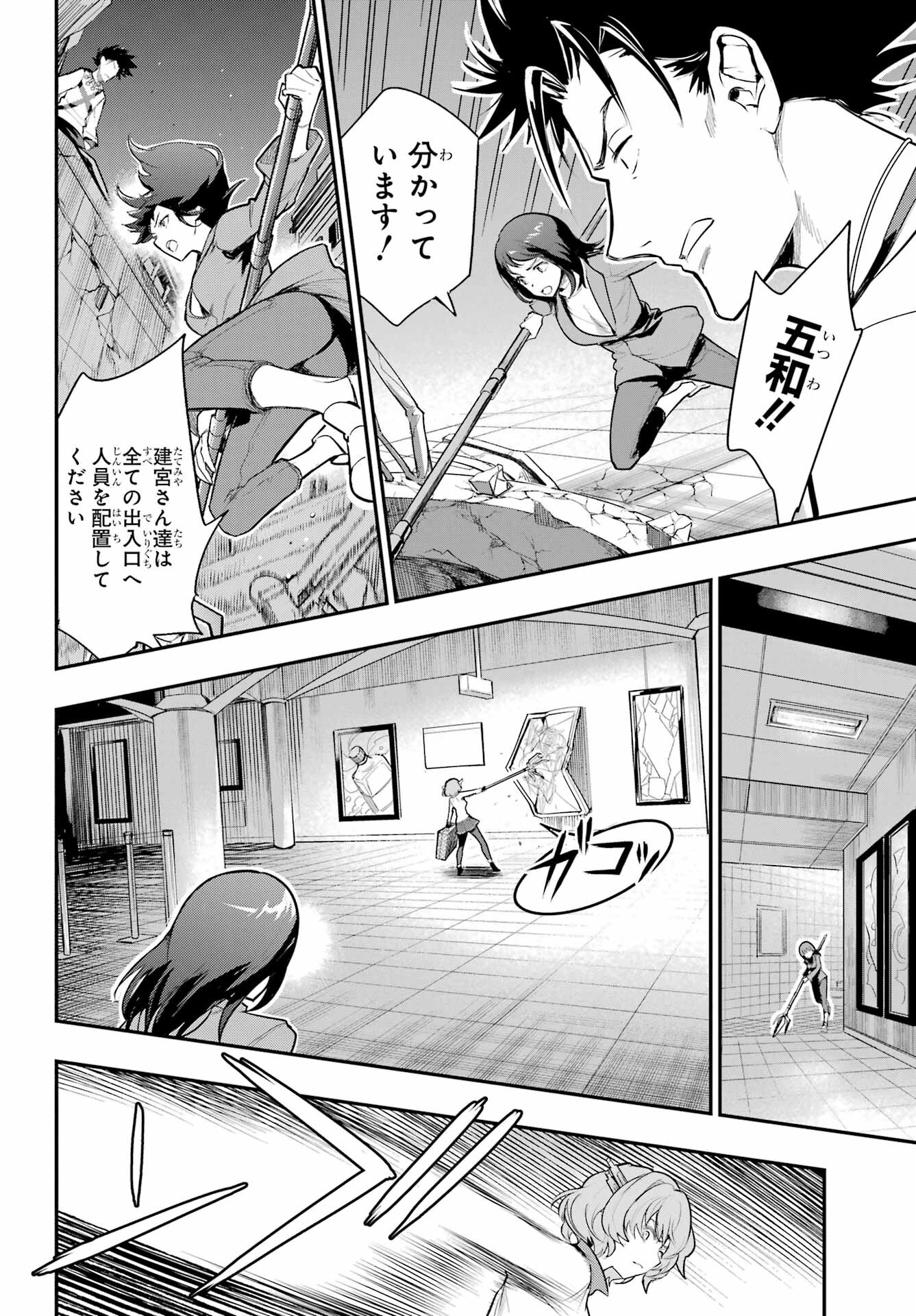 とある魔術のインデックス Chap 171 - Next Chap 172