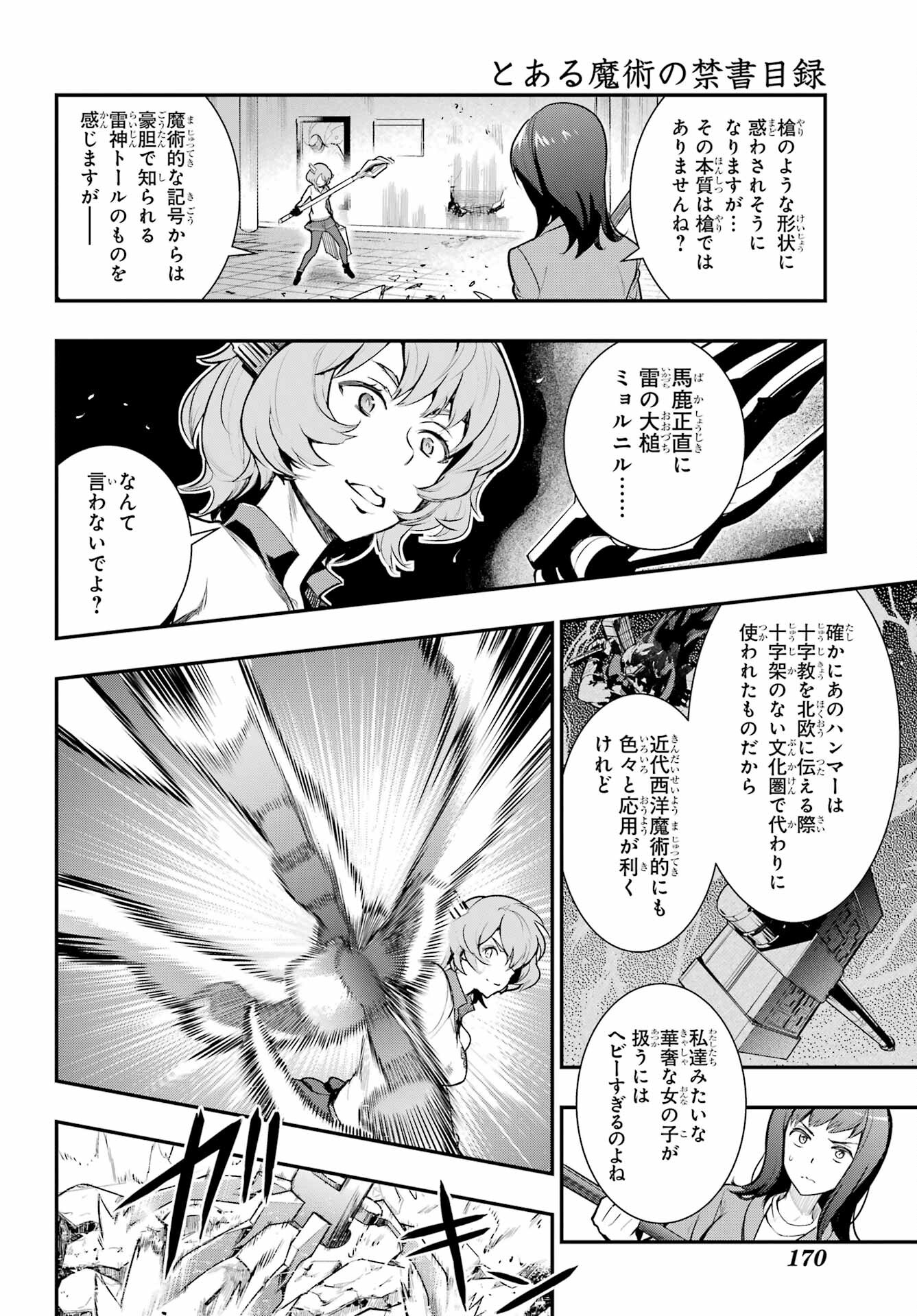 とある魔術のインデックス Chap 171 - Next Chap 172