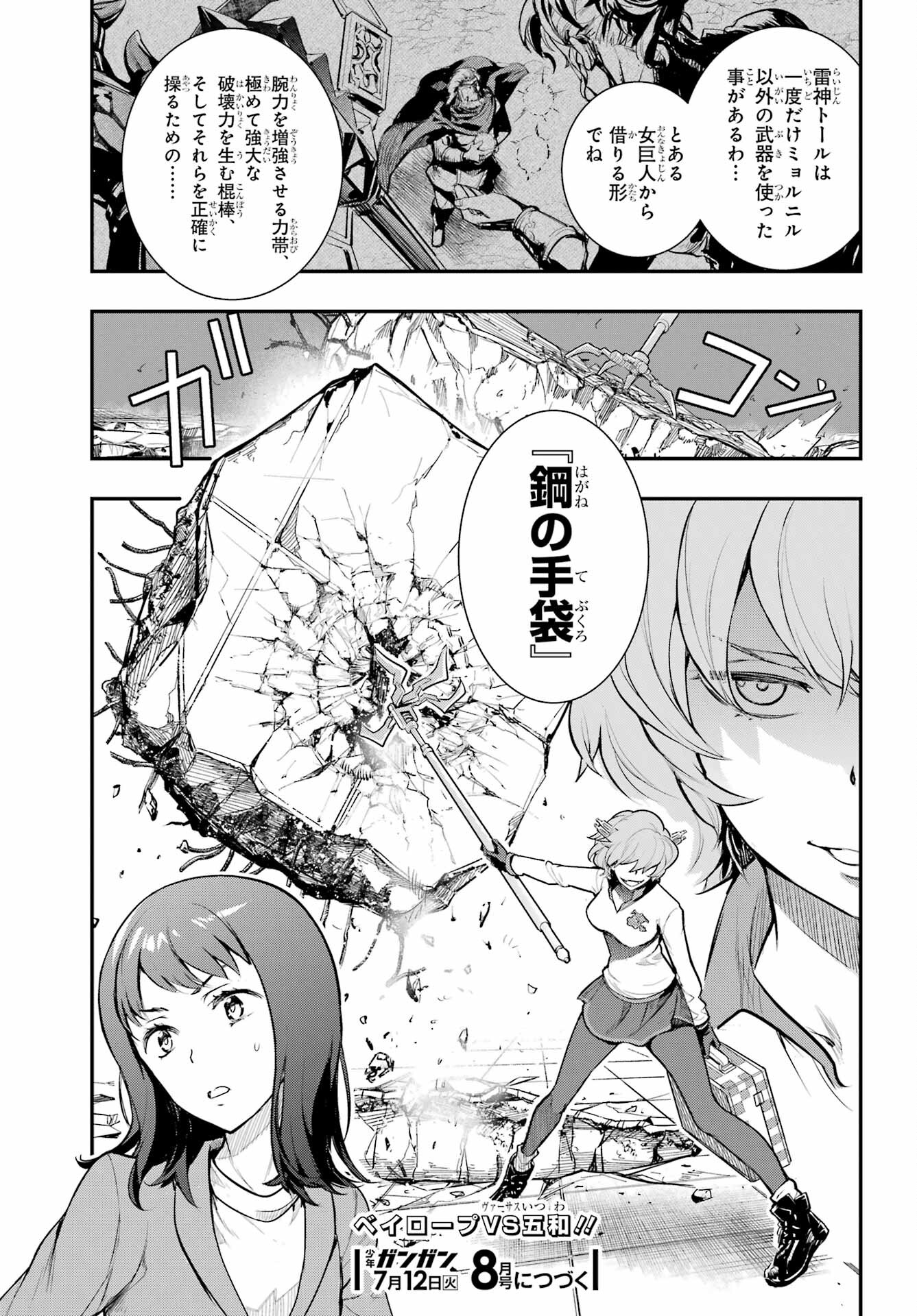 とある魔術のインデックス Chap 171 - Next Chap 172