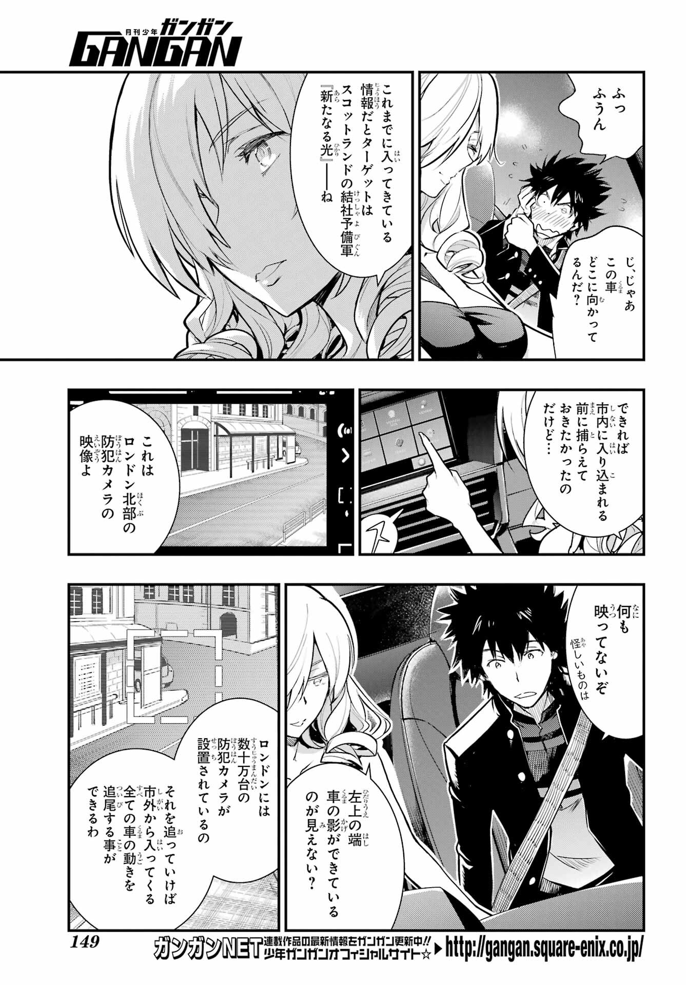 とある魔術のインデックス Chap 171 - Next Chap 172