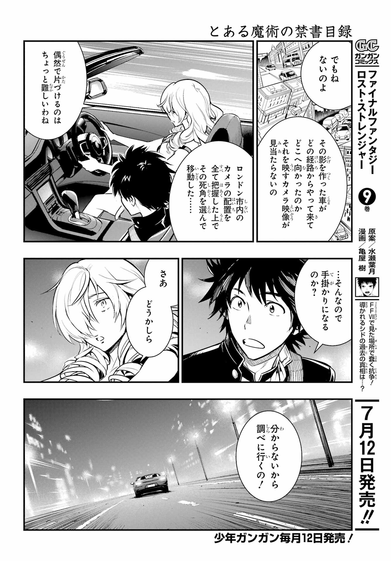 とある魔術のインデックス Chap 171 - Next Chap 172