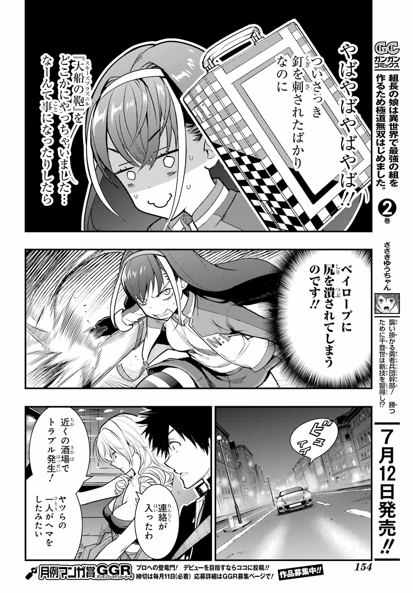 とある魔術のインデックス Chap 171 - Next Chap 172