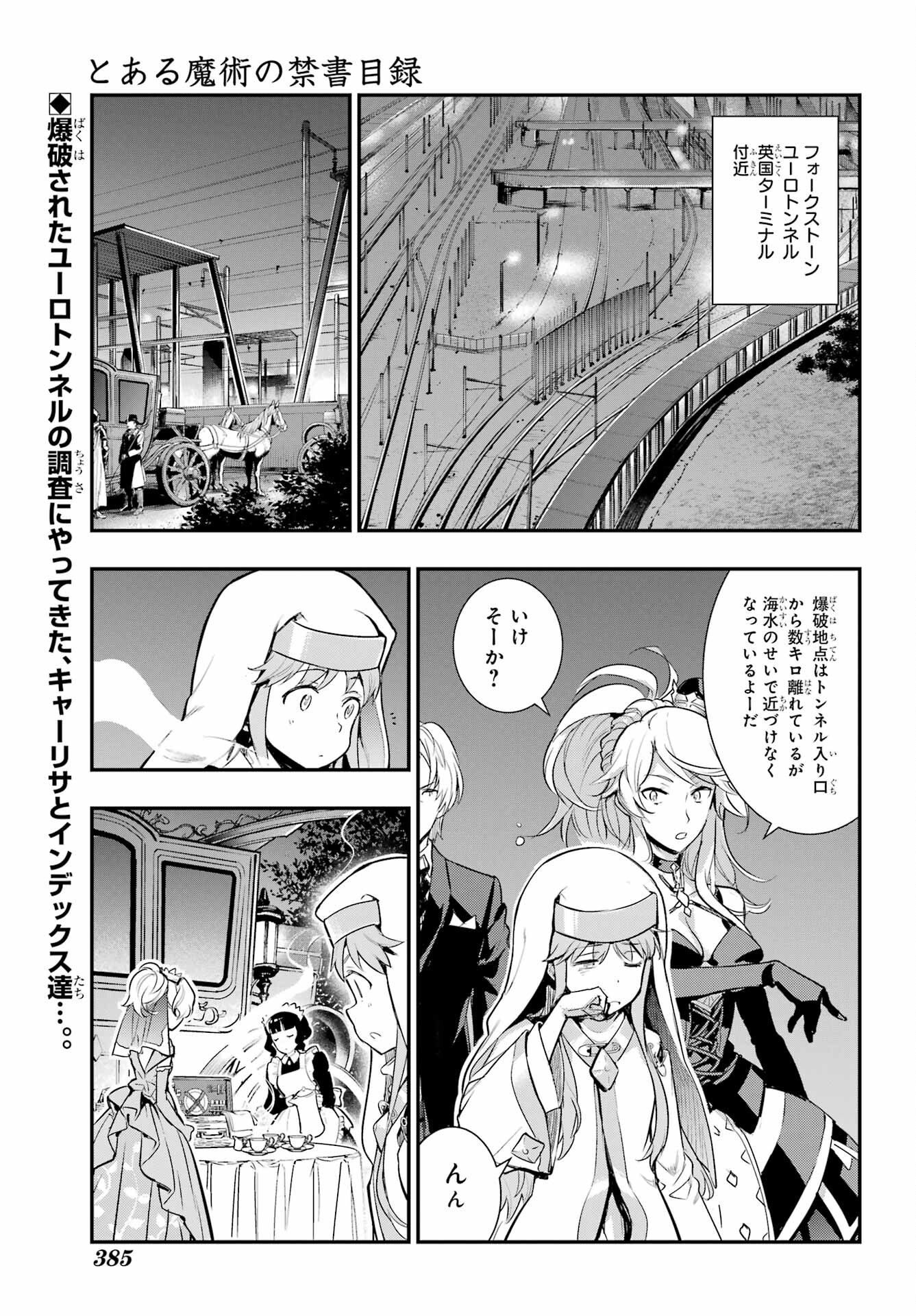とある魔術のインデックス Chap 173 - Next Chap 174