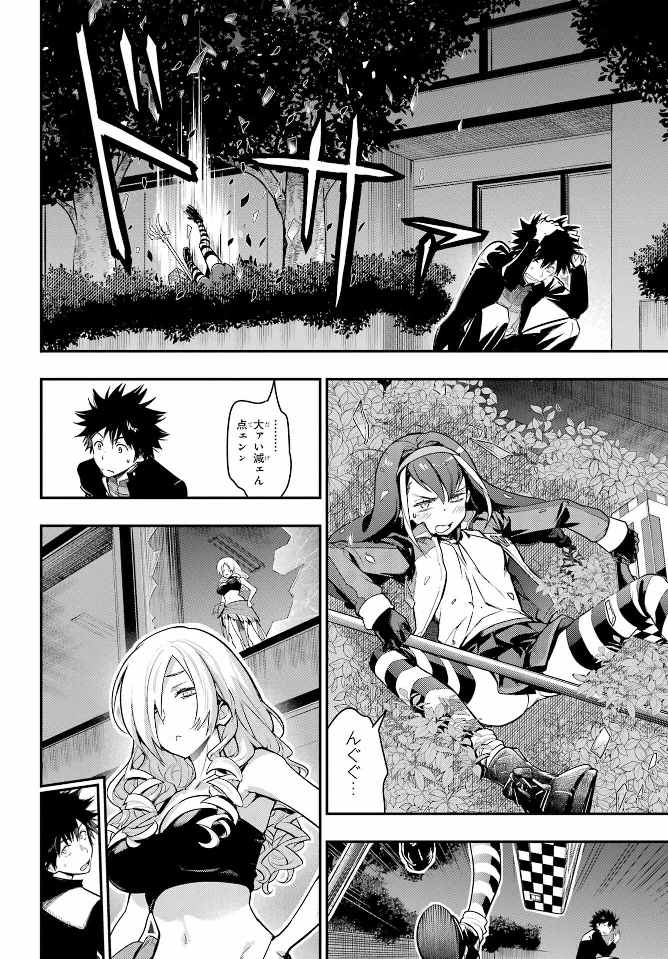 とある魔術のインデックス Chap 173 - Next Chap 174