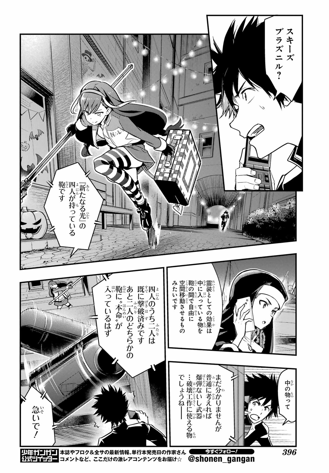 とある魔術のインデックス Chap 173 - Next Chap 174