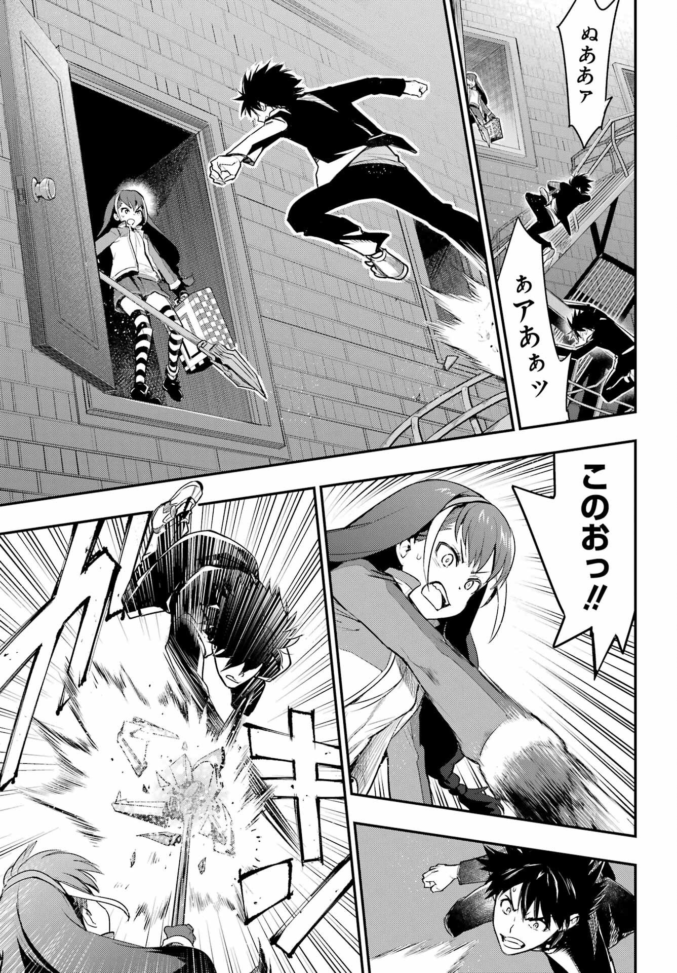 とある魔術のインデックス Chap 173 - Next Chap 174