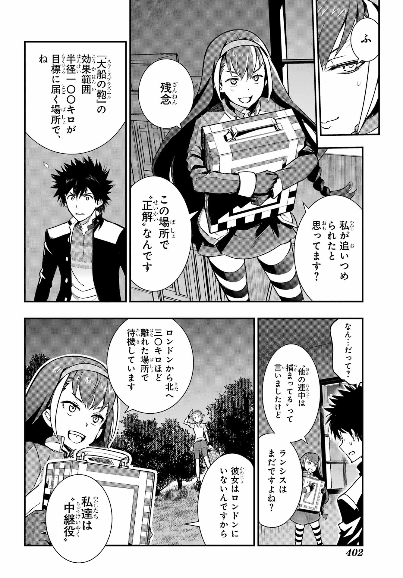 とある魔術のインデックス Chap 173 - Next Chap 174