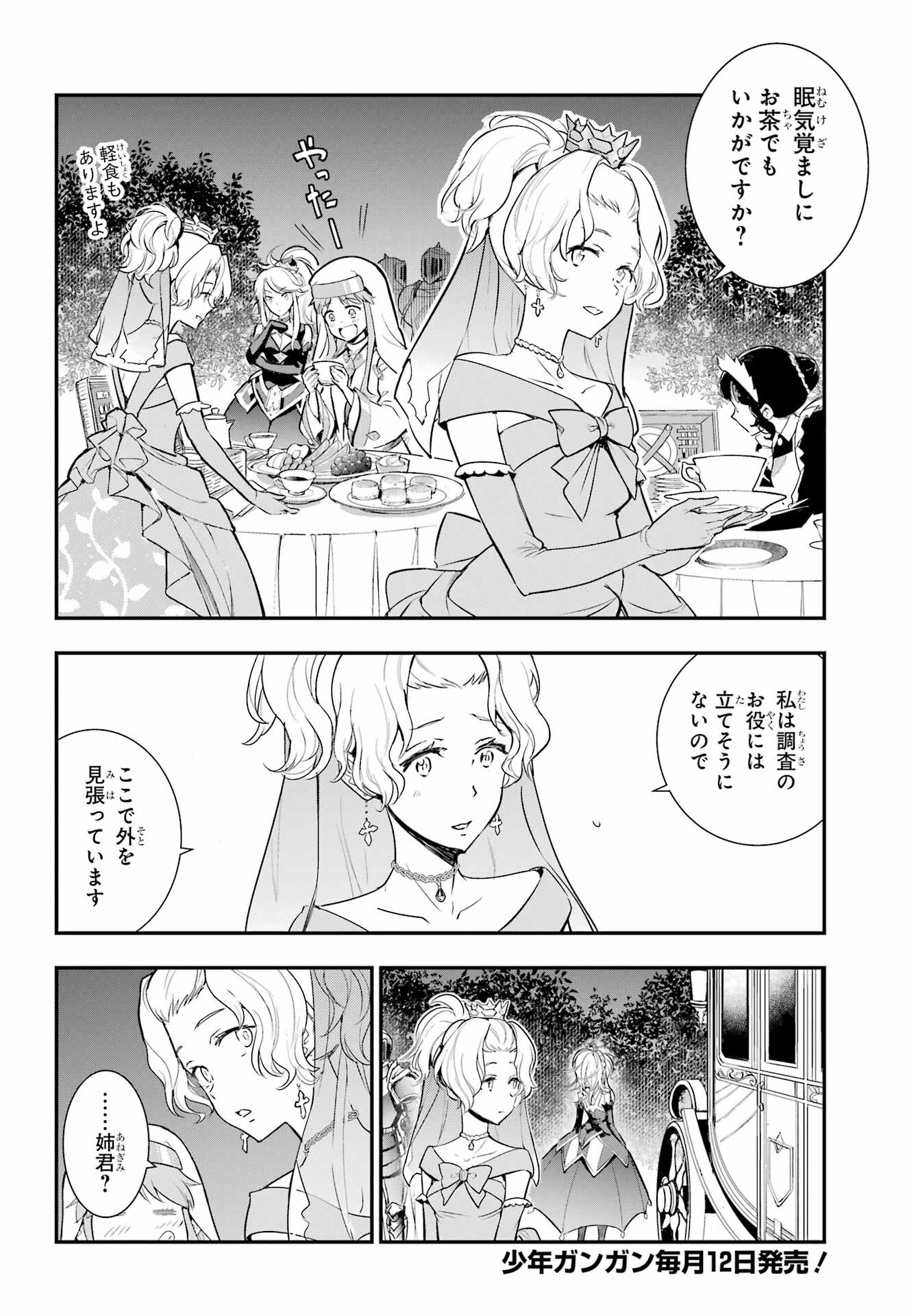 とある魔術のインデックス Chap 173 - Next Chap 174