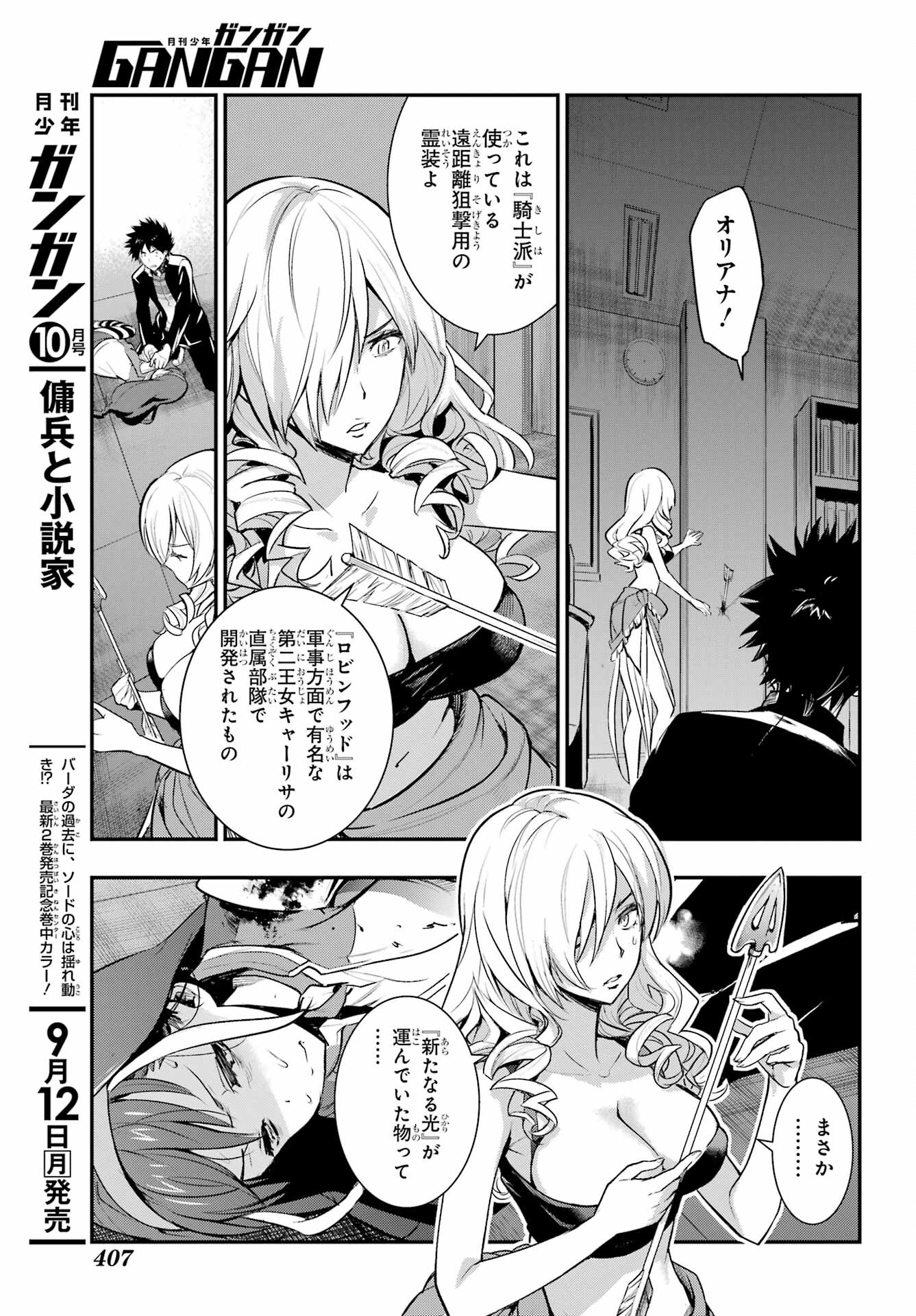 とある魔術のインデックス Chap 173 - Next Chap 174