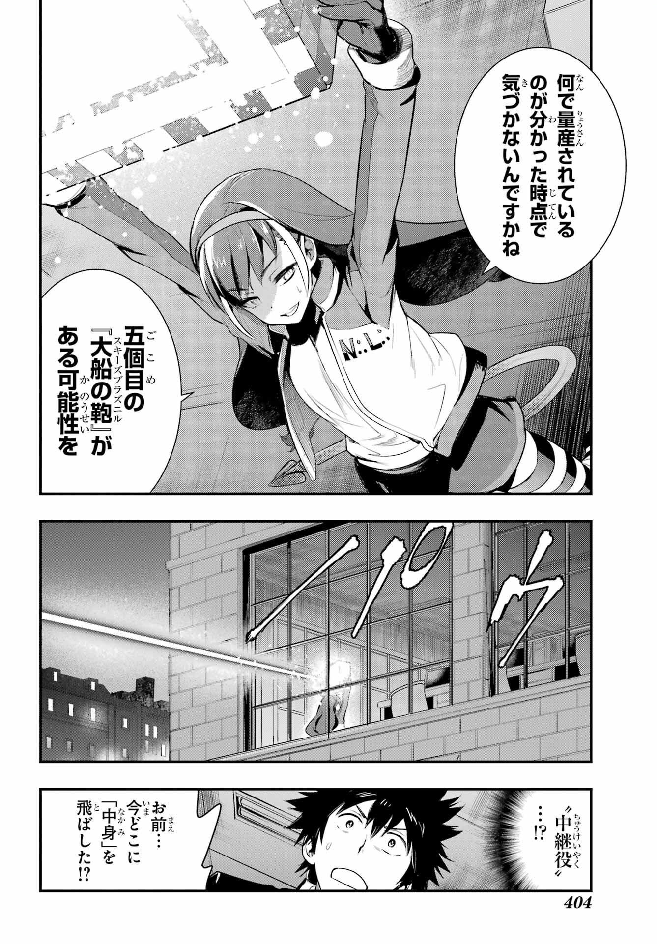とある魔術のインデックス Chap 173 - Next Chap 174