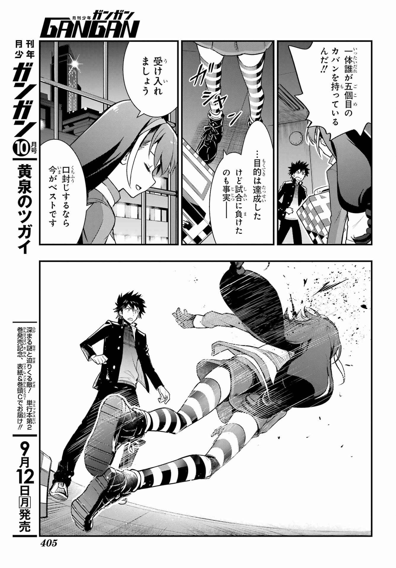 とある魔術のインデックス Chap 173 - Next Chap 174