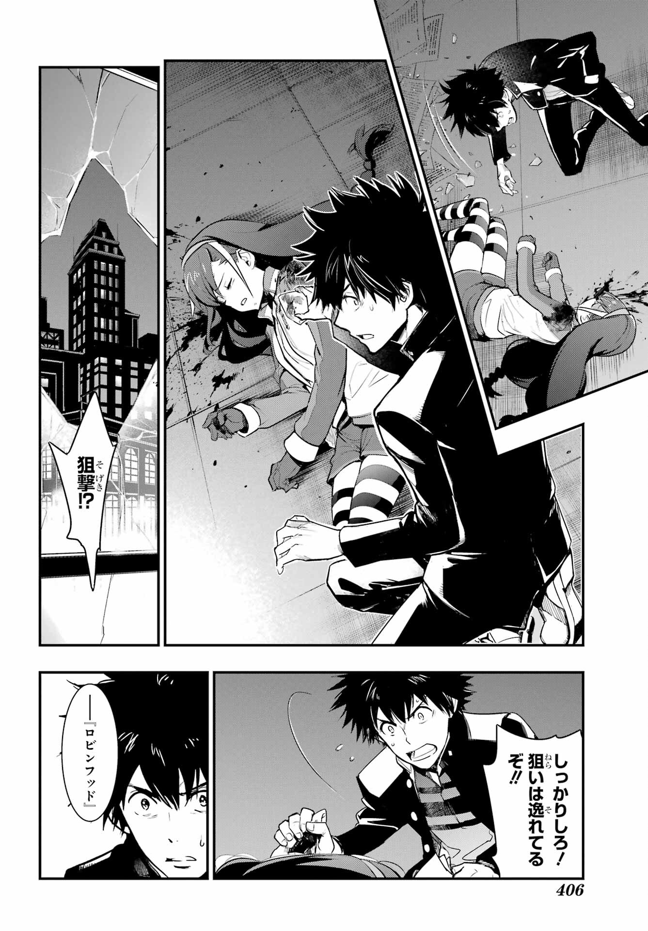 とある魔術のインデックス Chap 173 - Next Chap 174