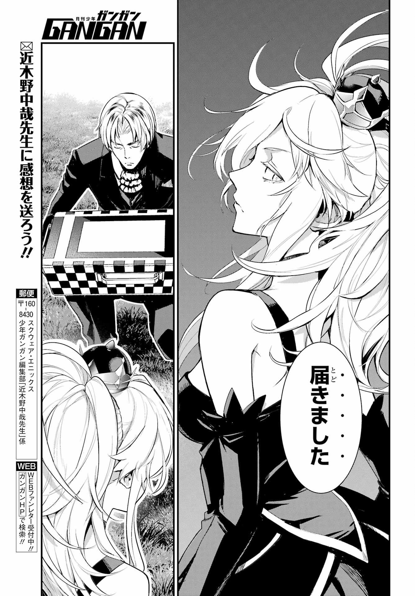 とある魔術のインデックス Chap 173 - Next Chap 174