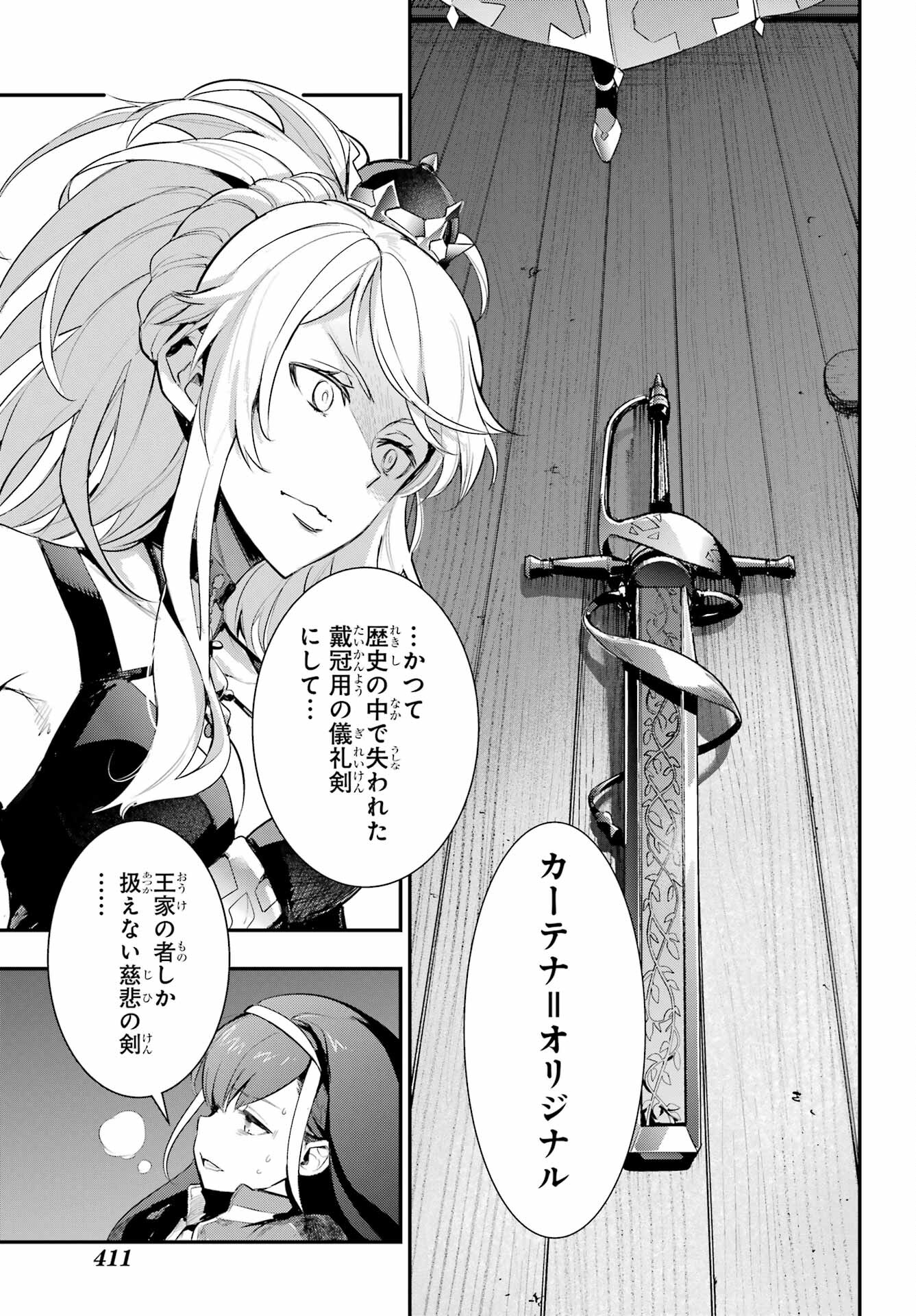 とある魔術のインデックス Chap 173 - Next Chap 174