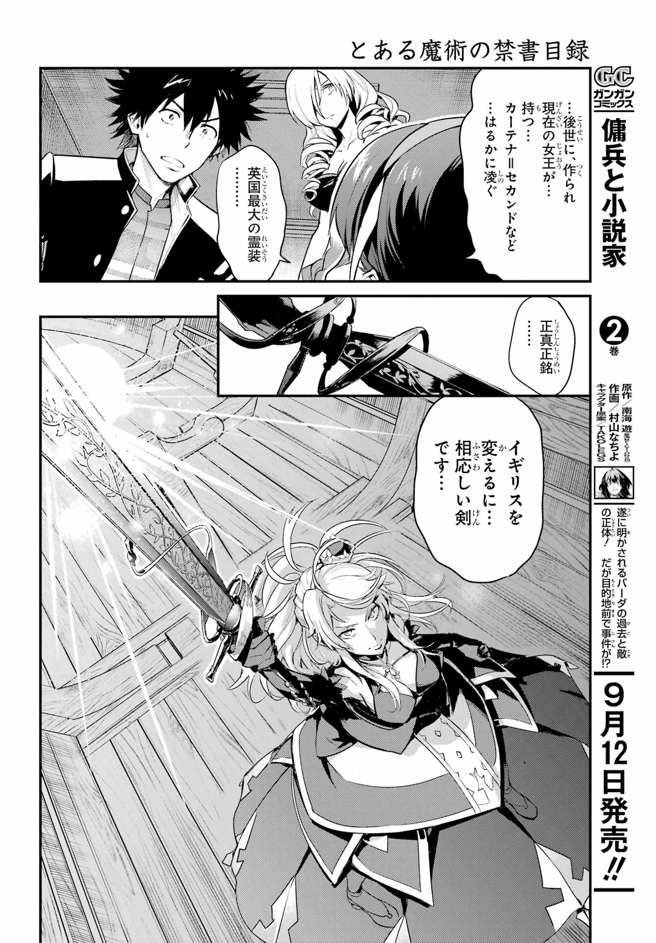とある魔術のインデックス Chap 173 - Next Chap 174