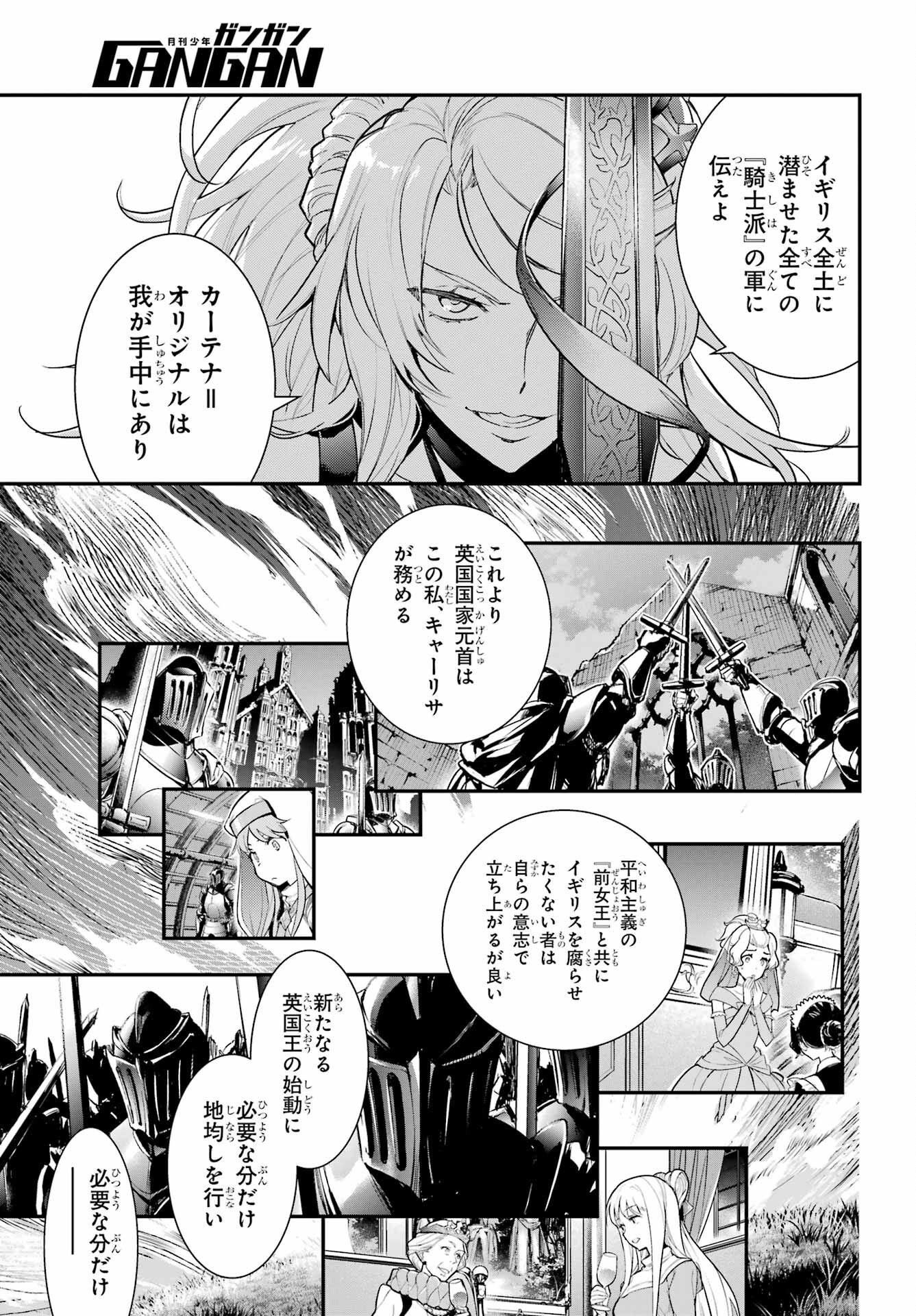 とある魔術のインデックス Chap 173 - Next Chap 174