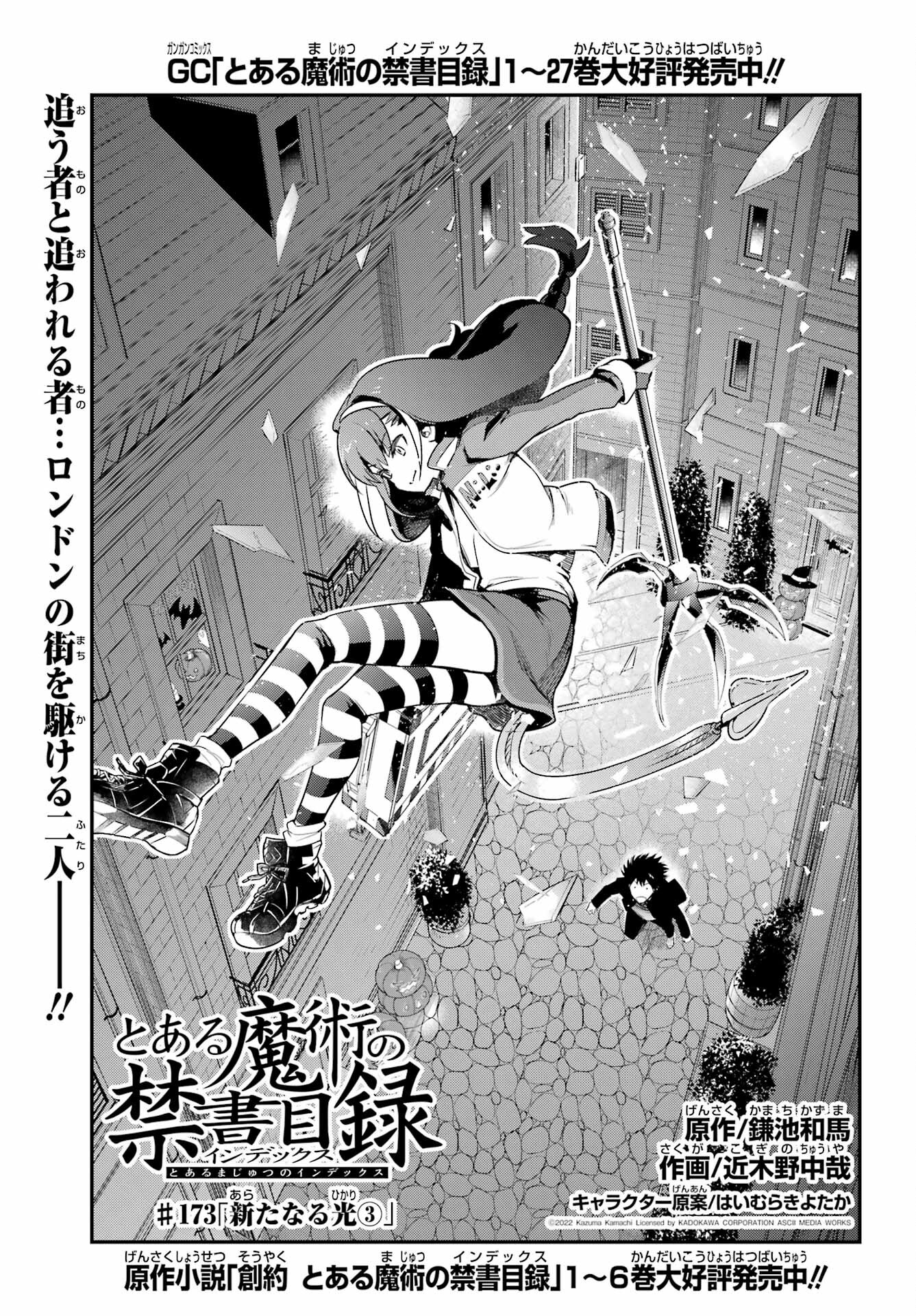 とある魔術のインデックス Chap 173 - Next Chap 174