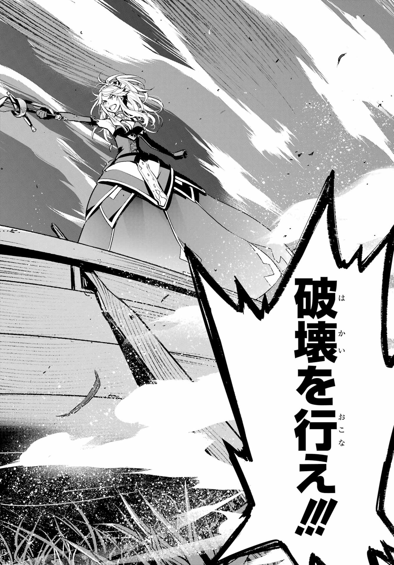 とある魔術のインデックス Chap 173 - Next Chap 174