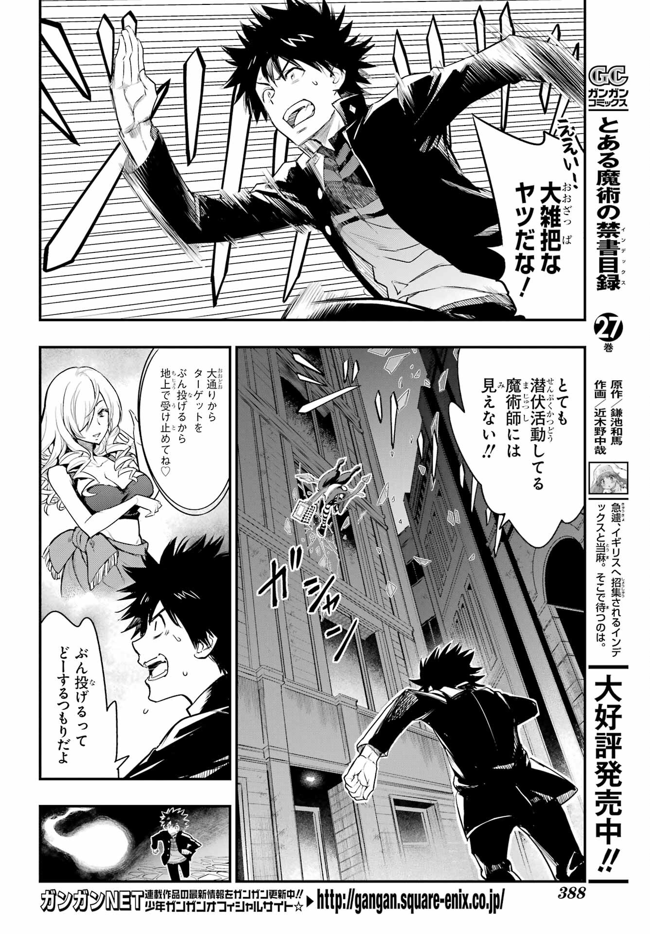 とある魔術のインデックス Chap 173 - Next Chap 174