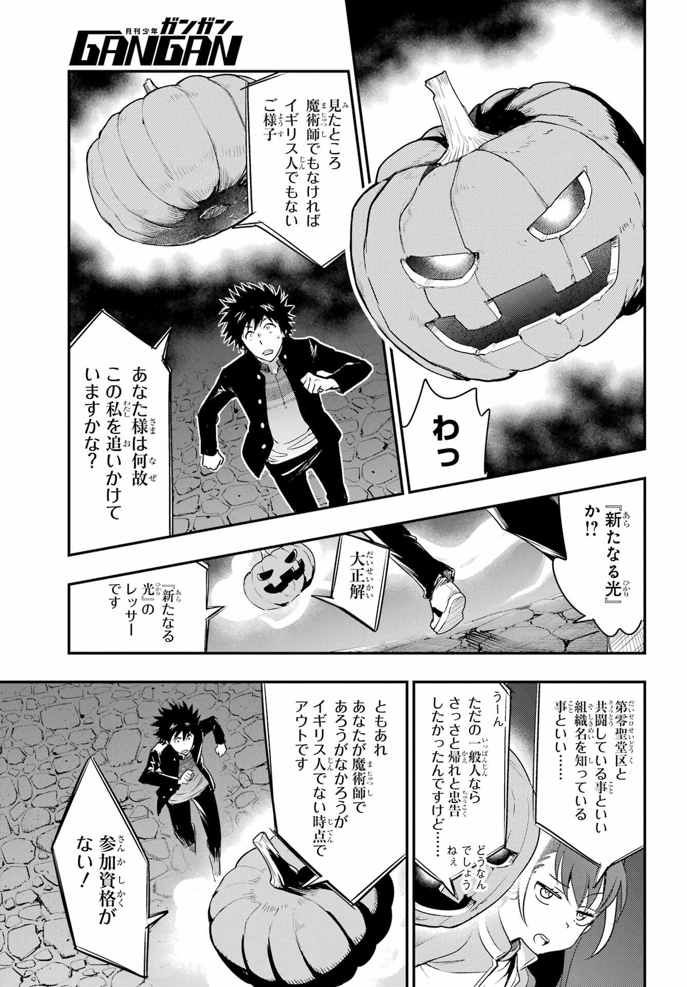 とある魔術のインデックス Chap 173 - Next Chap 174