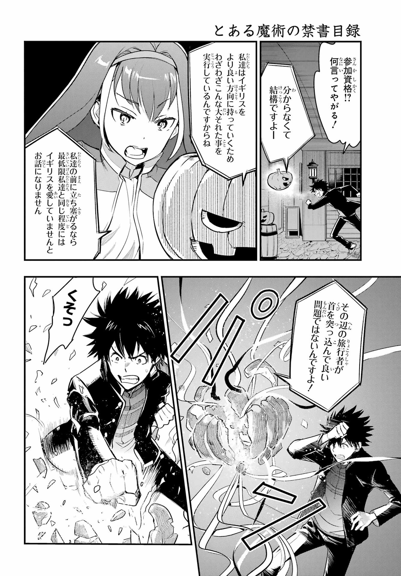 とある魔術のインデックス Chap 173 - Next Chap 174